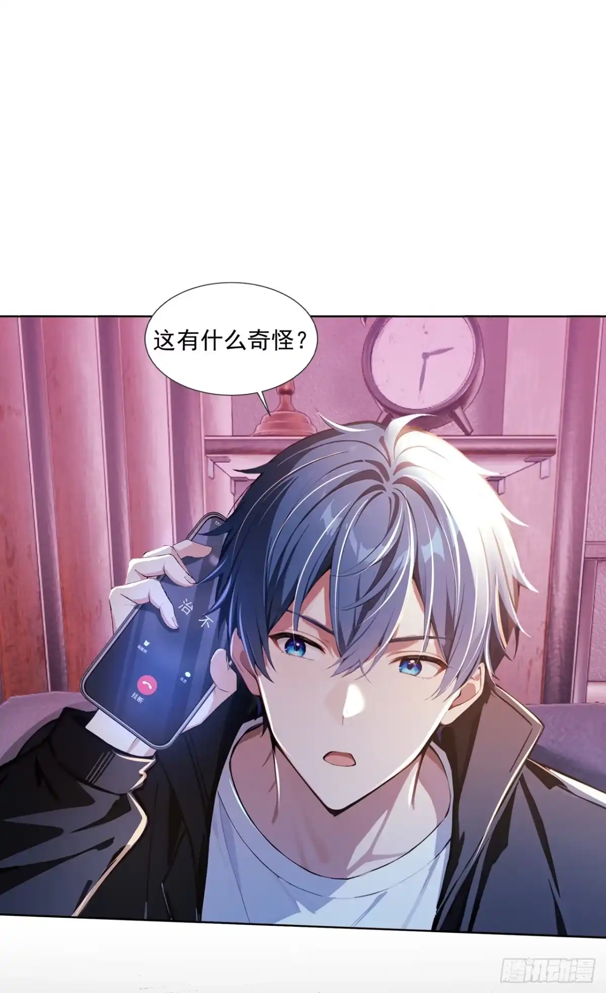诡秘复苏：开局掌握万亿诡币 第45话 第36页