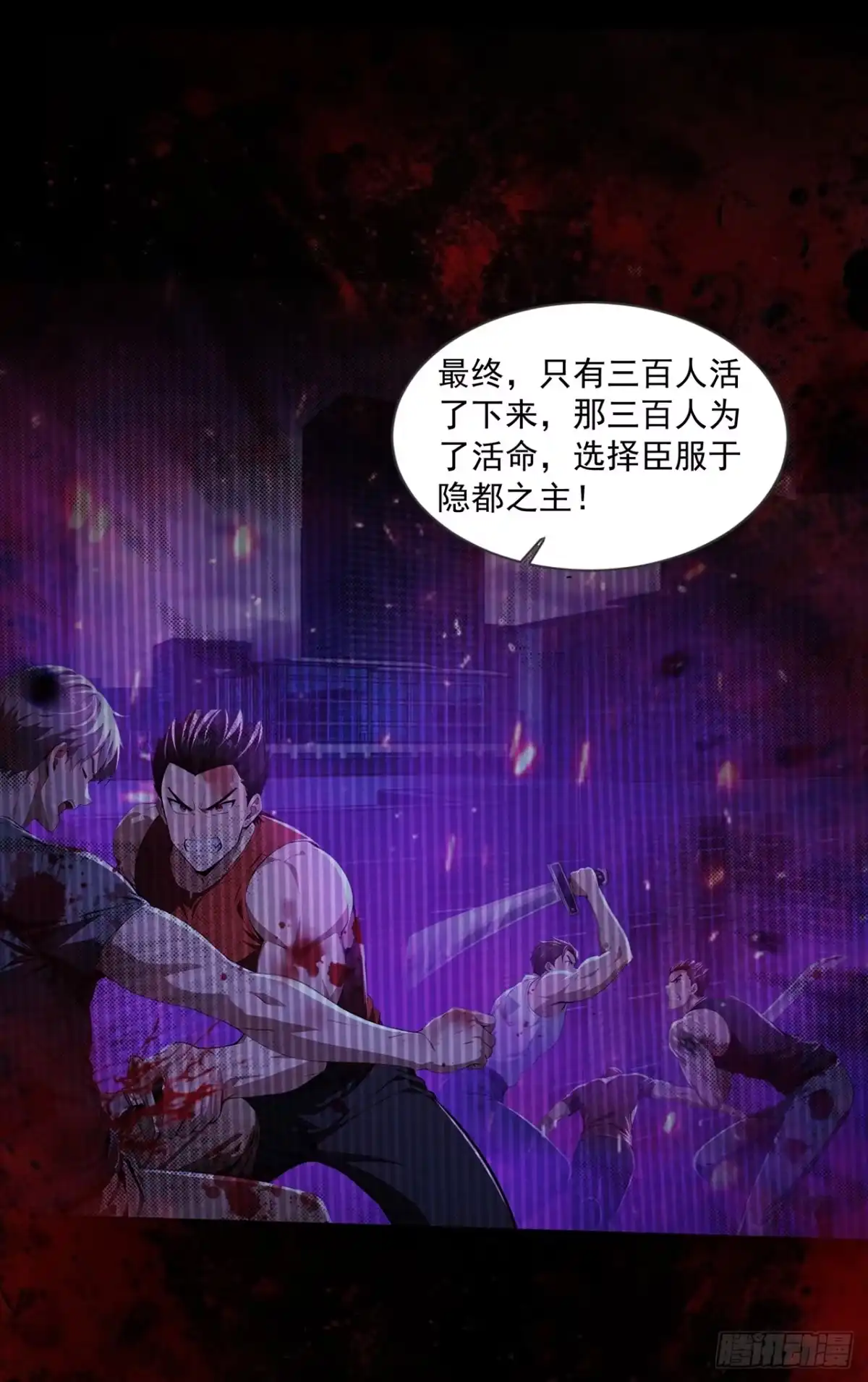 诡秘复苏：开局掌握万亿诡币 第45话 第4页