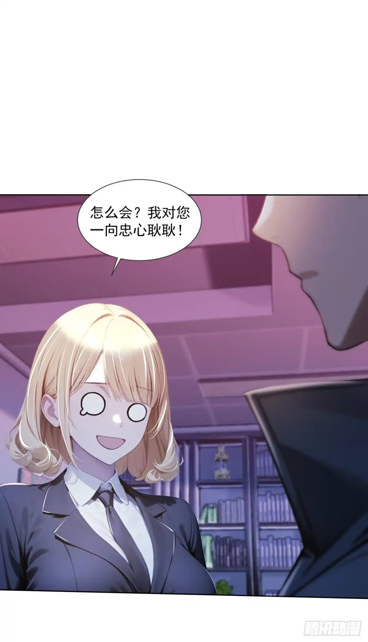 诡秘复苏：开局掌握万亿诡币 第45话 第44页