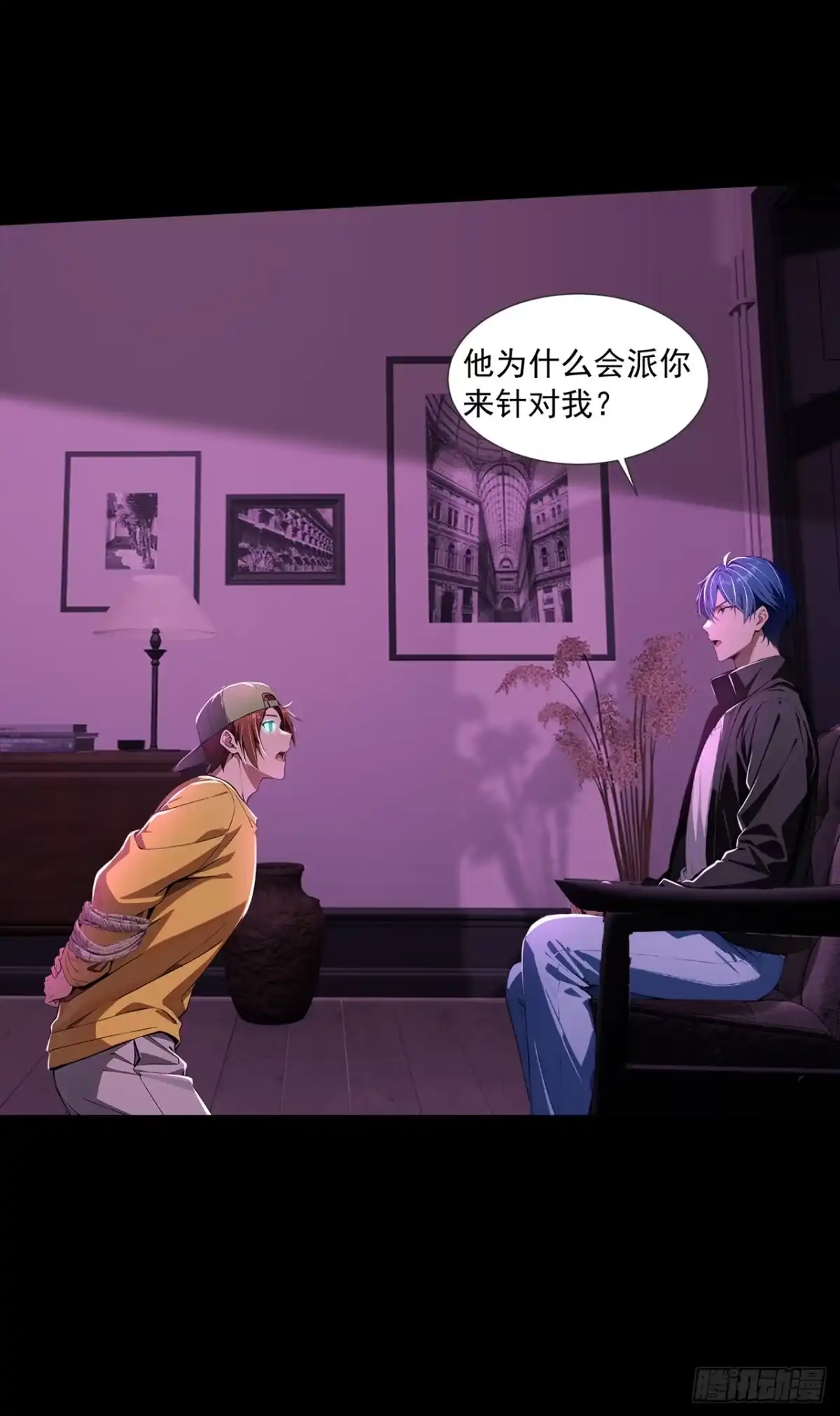诡秘复苏：开局掌握万亿诡币 第45话 第6页