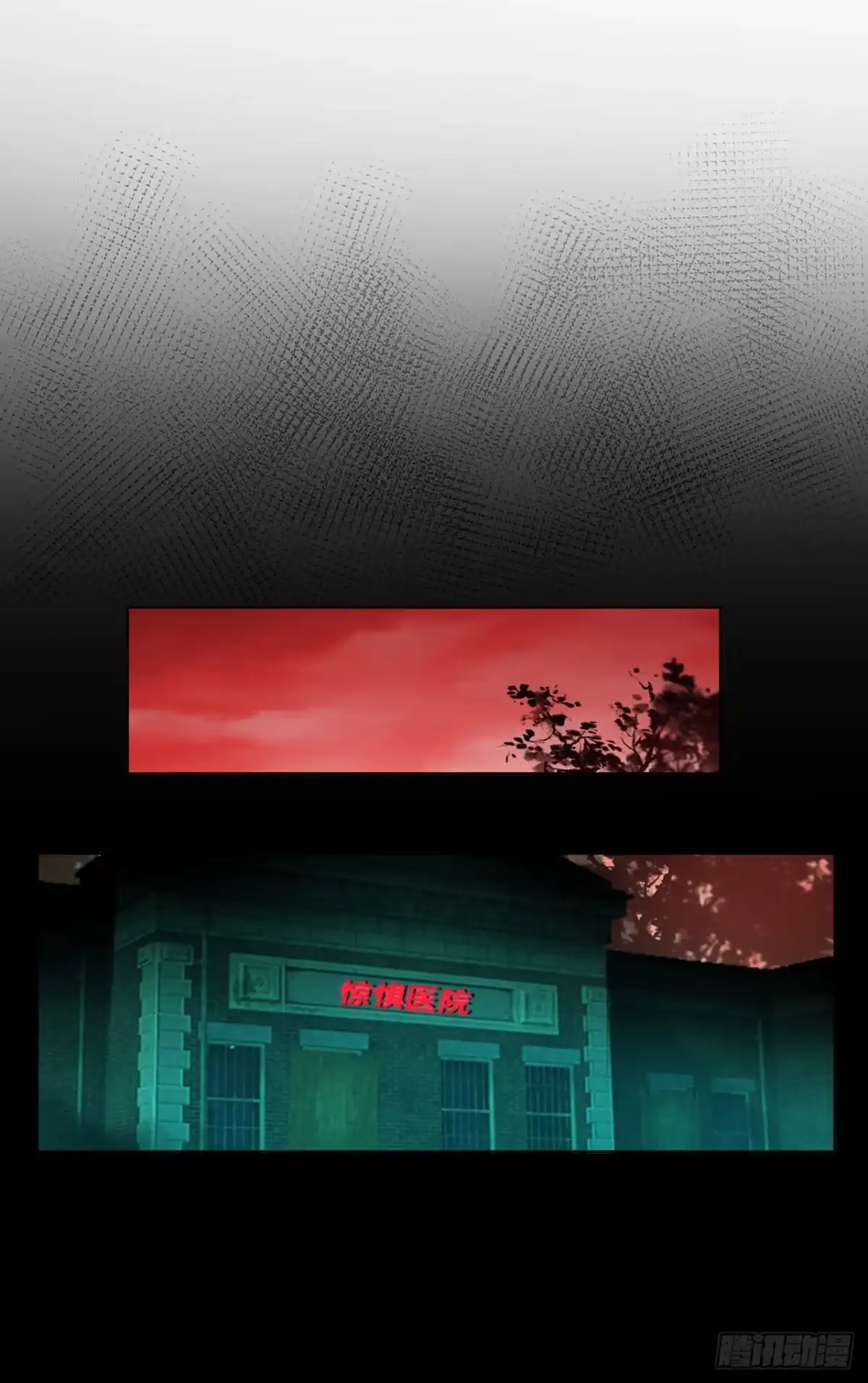 诡秘复苏：开局掌握万亿诡币 第46话 第10页