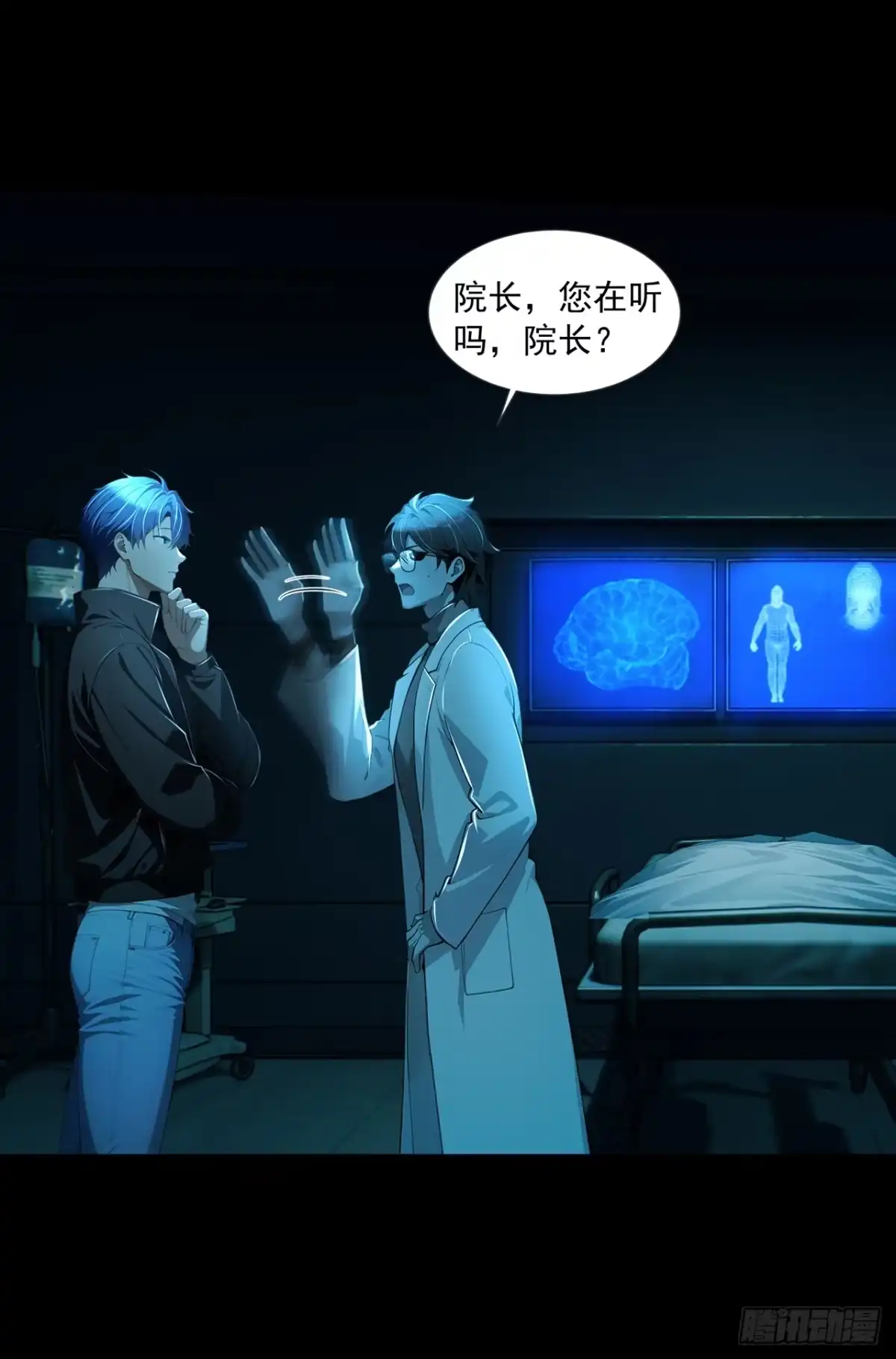 诡秘复苏：开局掌握万亿诡币 第46话 第17页