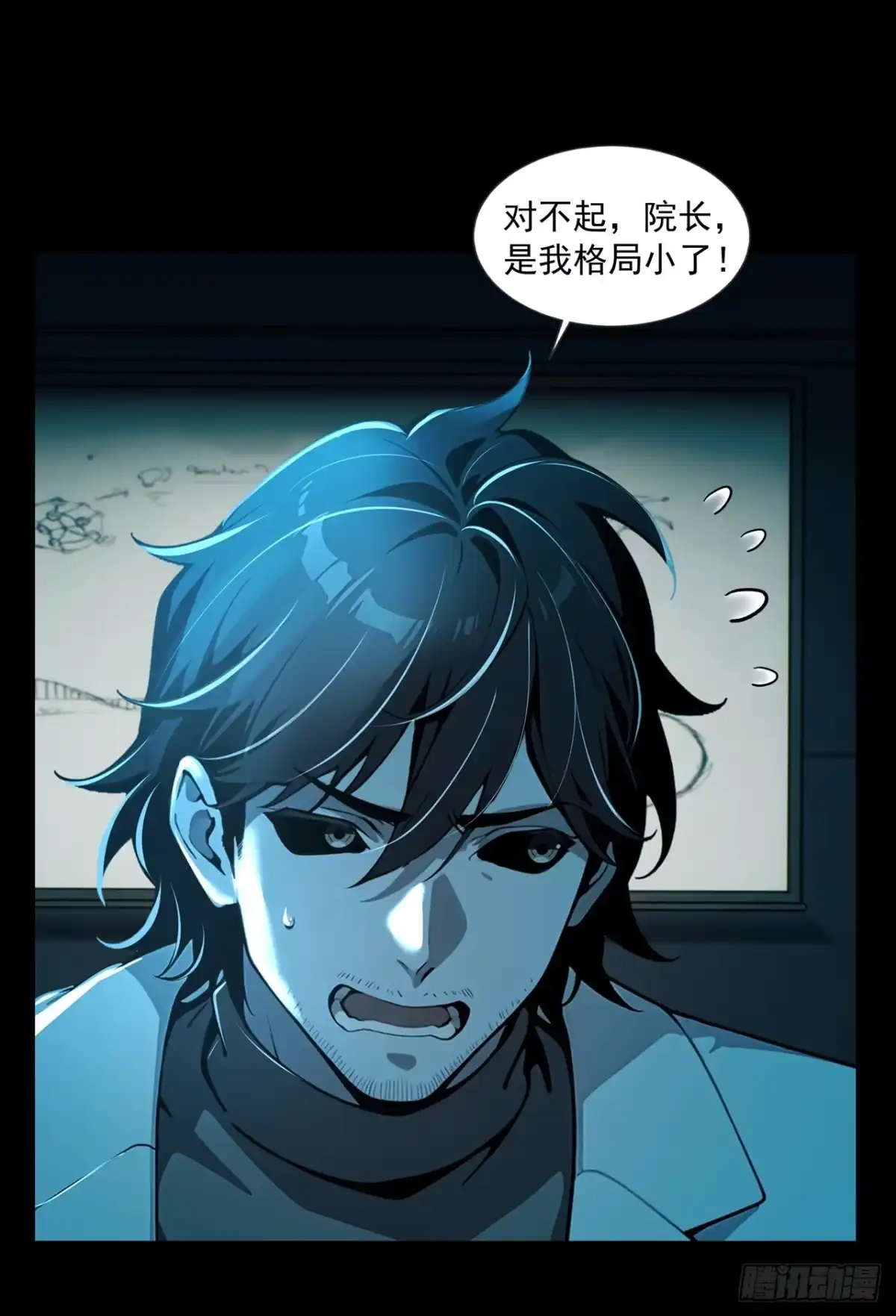 诡秘复苏：开局掌握万亿诡币 第46话 第22页