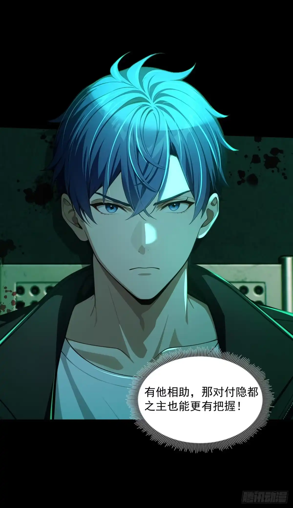 诡秘复苏：开局掌握万亿诡币 第46话 第29页