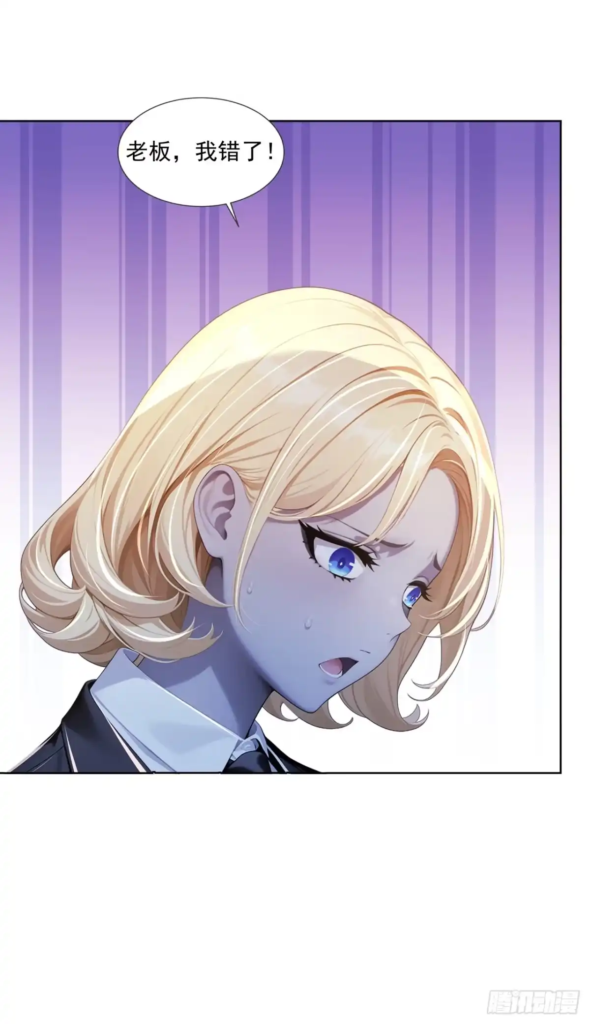 诡秘复苏：开局掌握万亿诡币 第46话 第3页