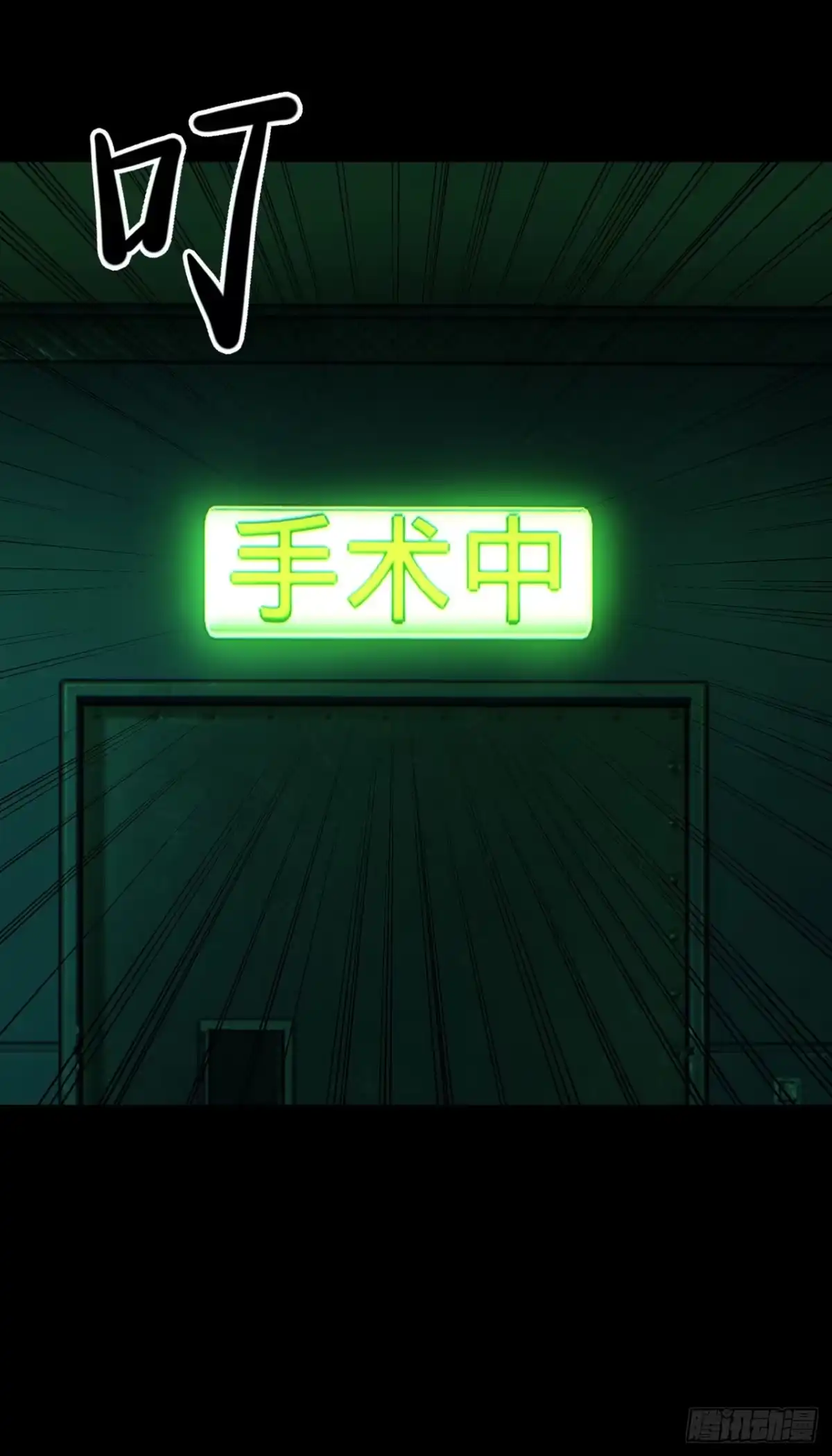 诡秘复苏：开局掌握万亿诡币 第46话 第30页