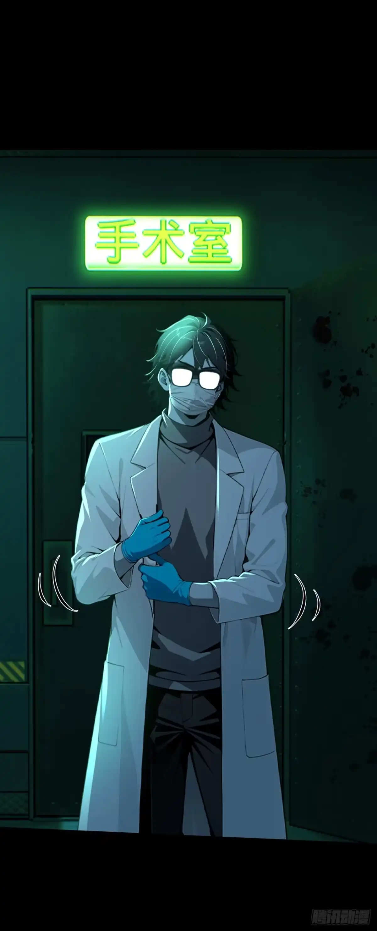 诡秘复苏：开局掌握万亿诡币 第46话 第31页