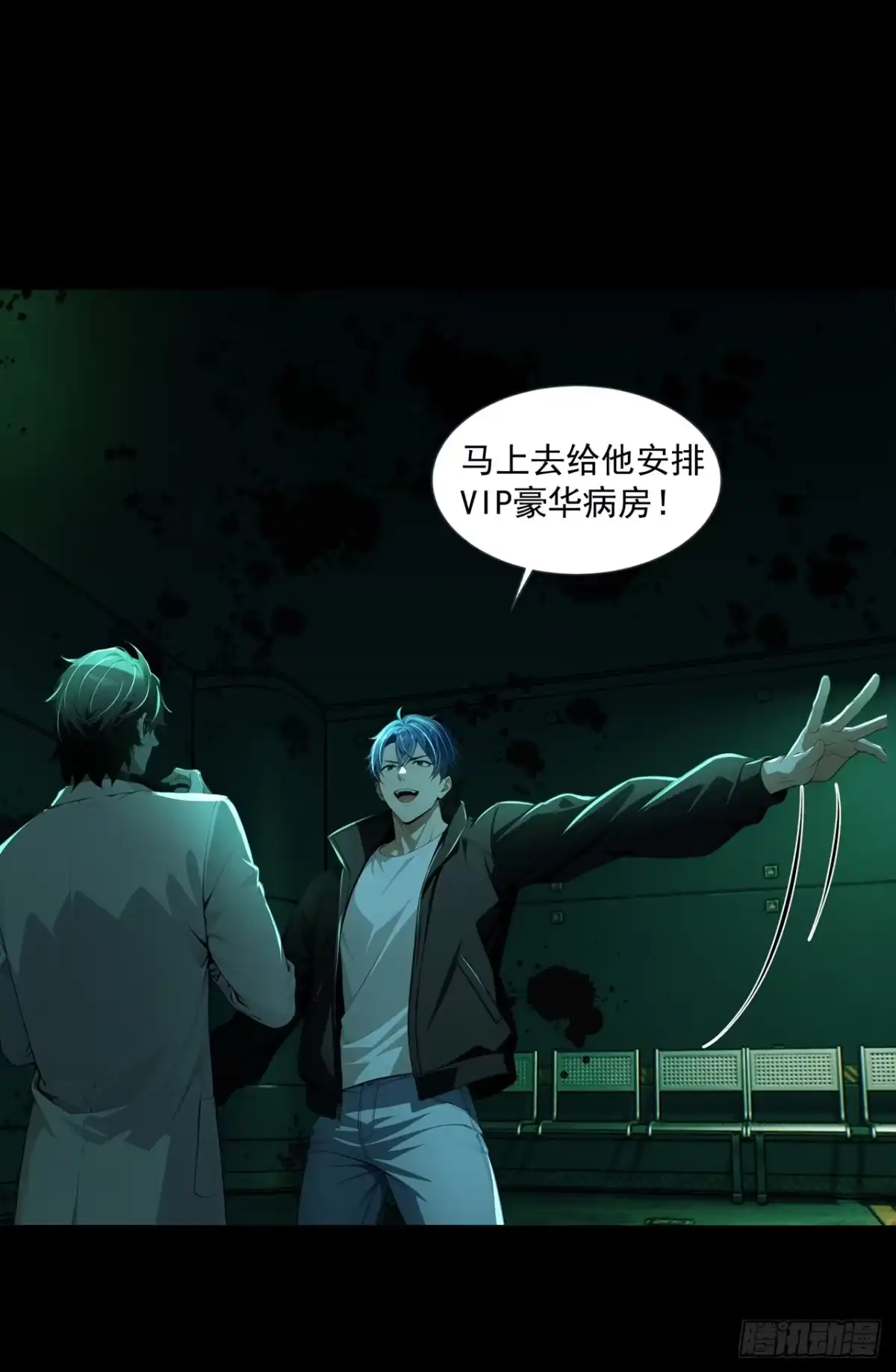 诡秘复苏：开局掌握万亿诡币 第46话 第33页