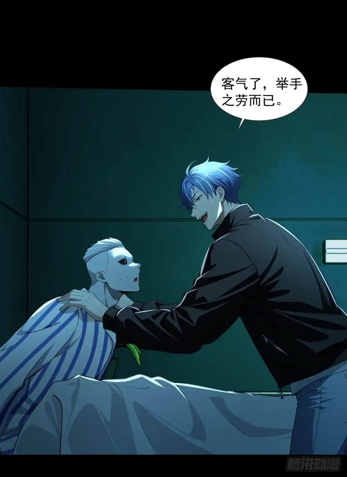 诡秘复苏：开局掌握万亿诡币 第46话 第42页