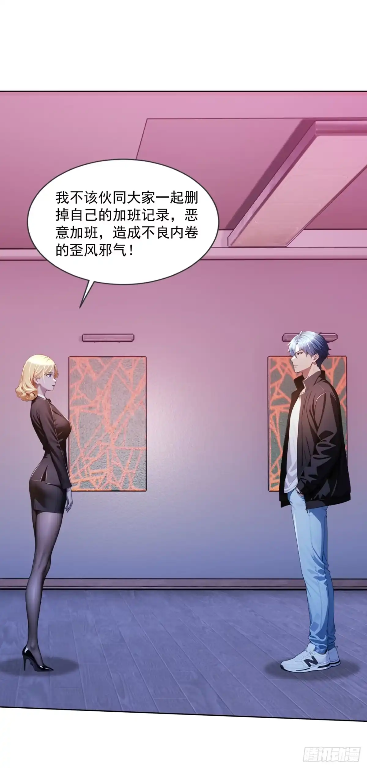 诡秘复苏：开局掌握万亿诡币 第46话 第5页
