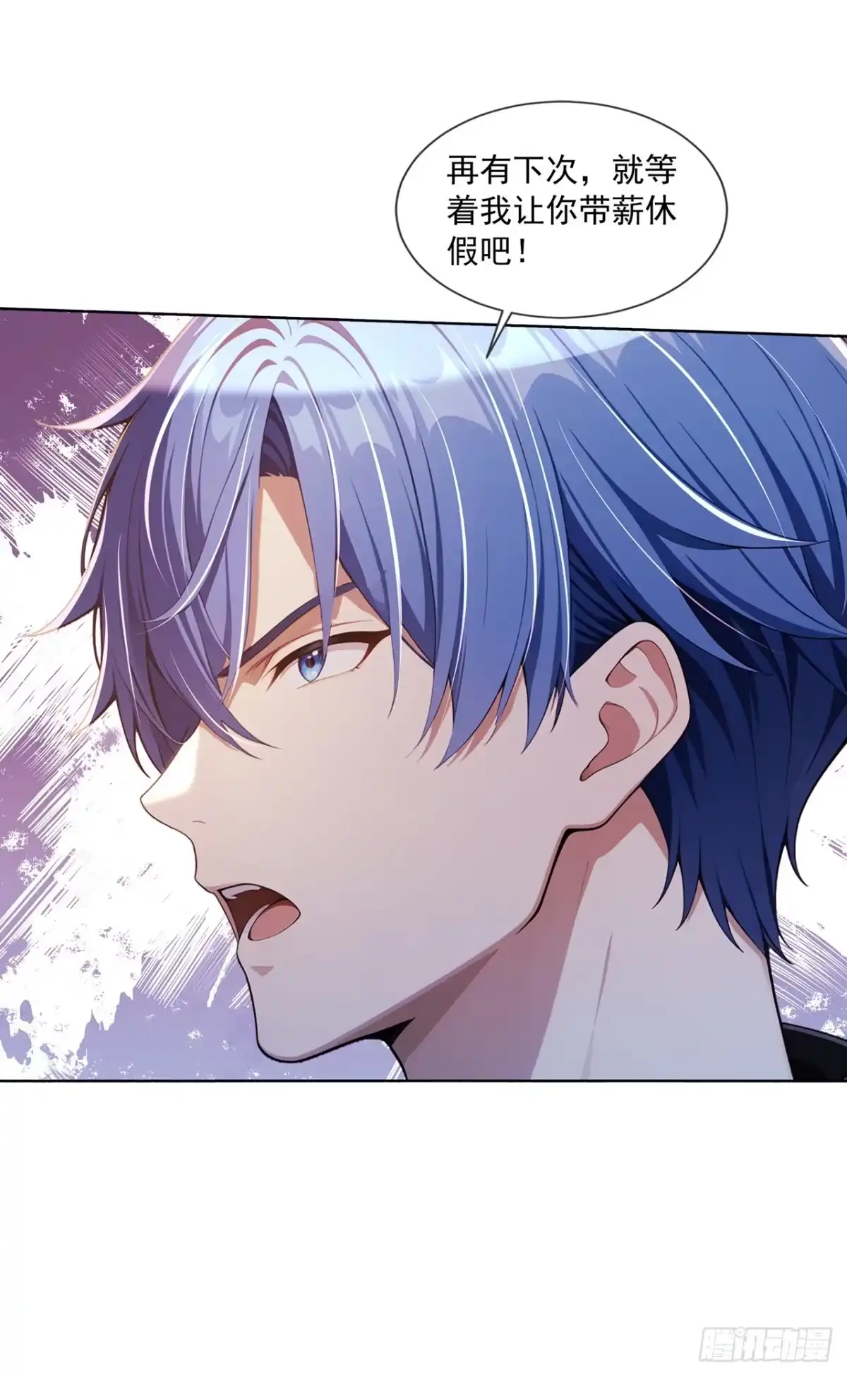 诡秘复苏：开局掌握万亿诡币 第46话 第6页