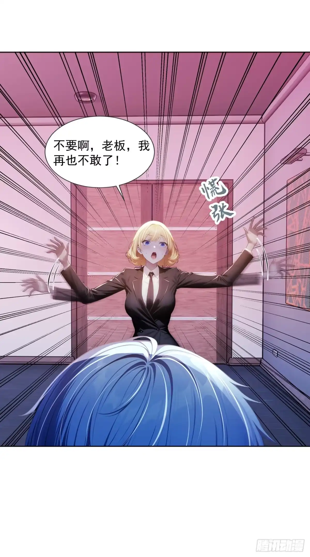 诡秘复苏：开局掌握万亿诡币 第46话 第7页