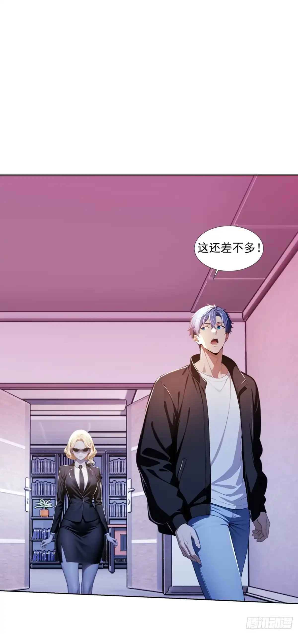 诡秘复苏：开局掌握万亿诡币 第46话 第8页