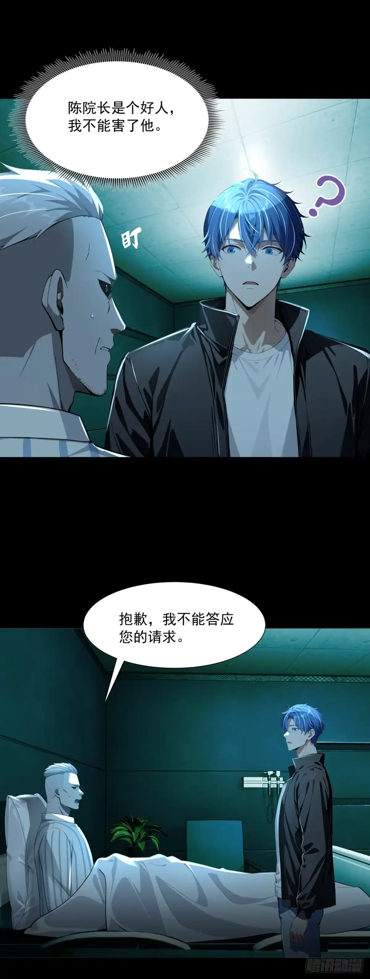 诡秘复苏：开局掌握万亿诡币 第47话 第17页
