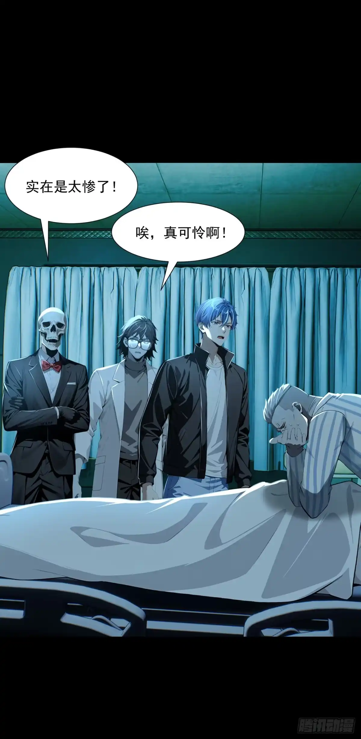 诡秘复苏：开局掌握万亿诡币 第47话 第22页