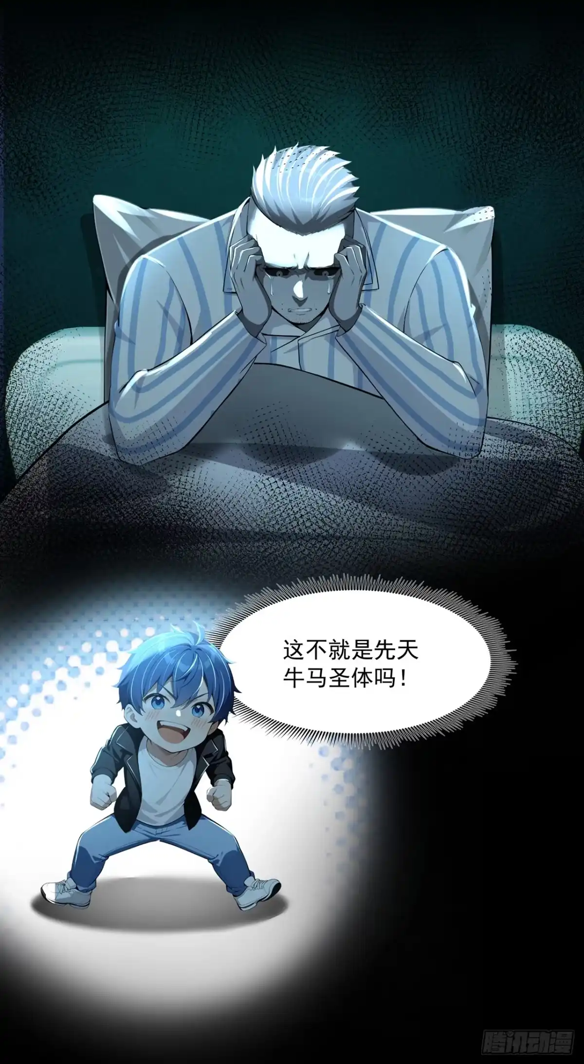 诡秘复苏：开局掌握万亿诡币 第47话 第24页