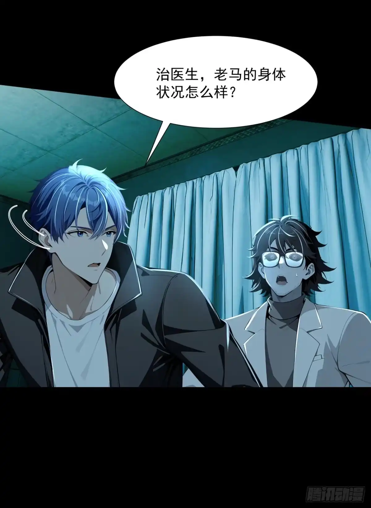 诡秘复苏：开局掌握万亿诡币 第47话 第30页