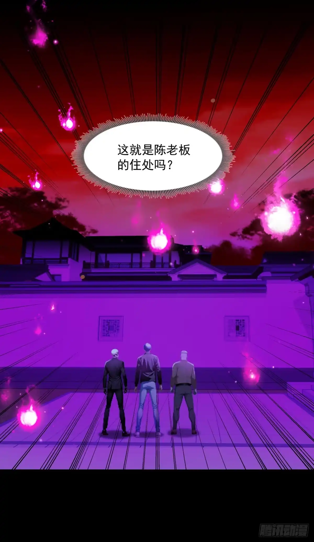 诡秘复苏：开局掌握万亿诡币 第47话 第36页