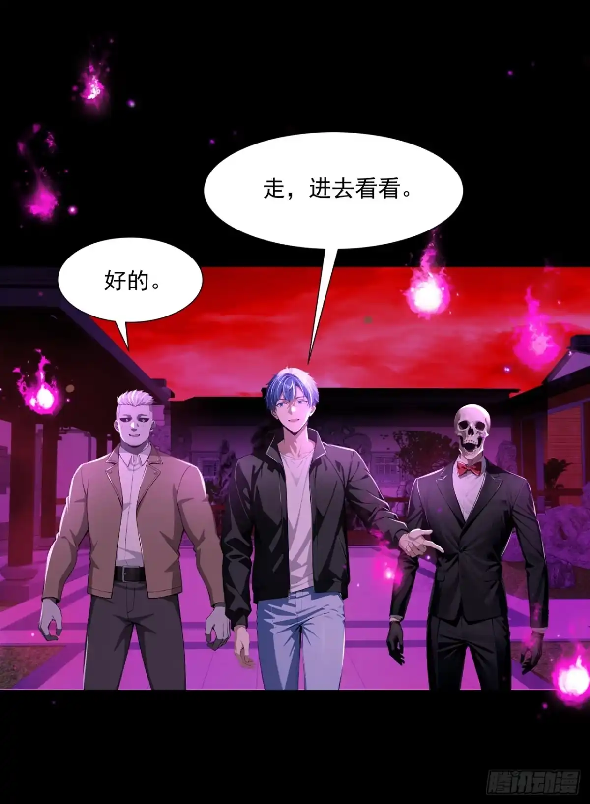 诡秘复苏：开局掌握万亿诡币 第47话 第37页