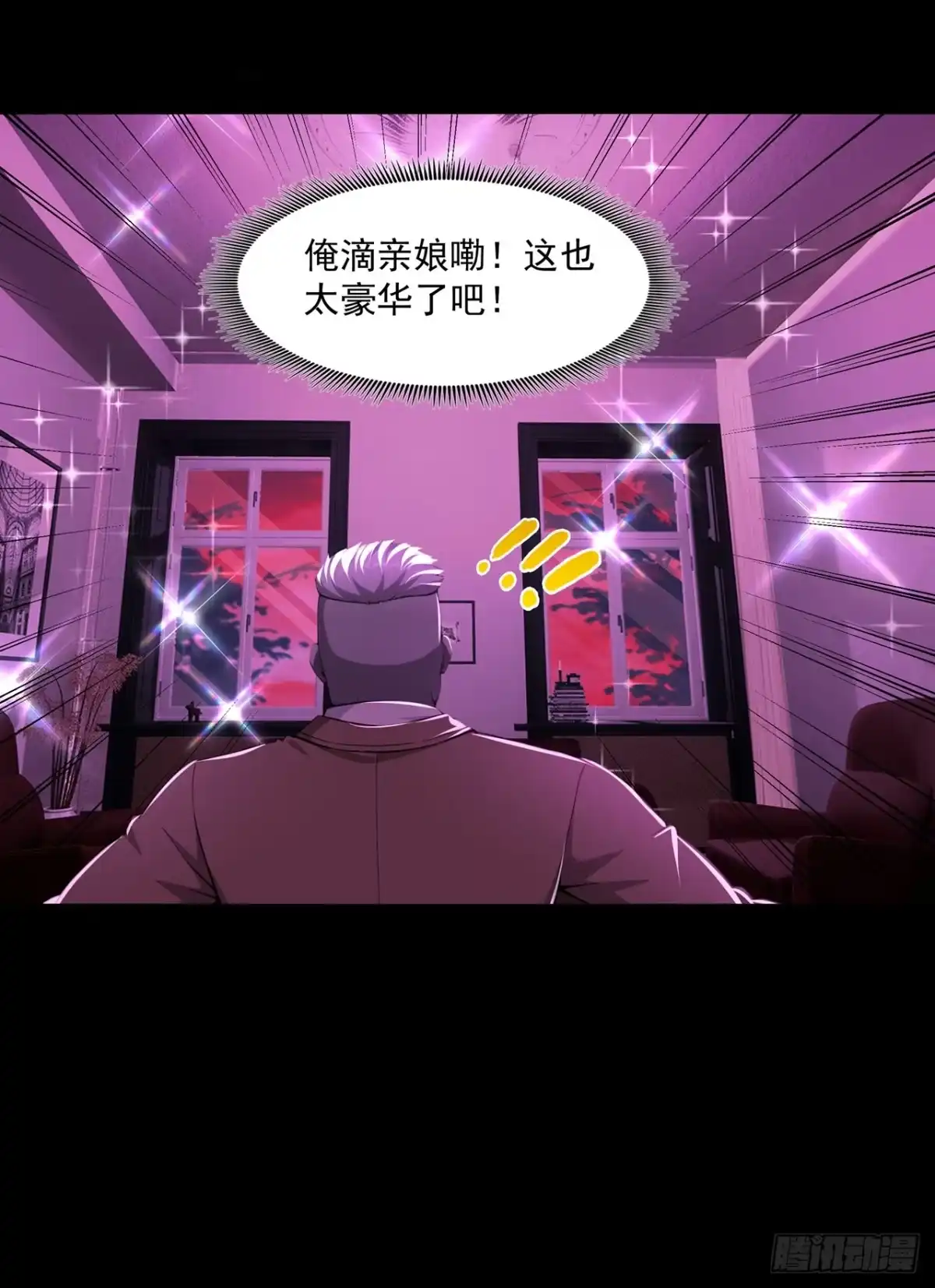 诡秘复苏：开局掌握万亿诡币 第47话 第38页