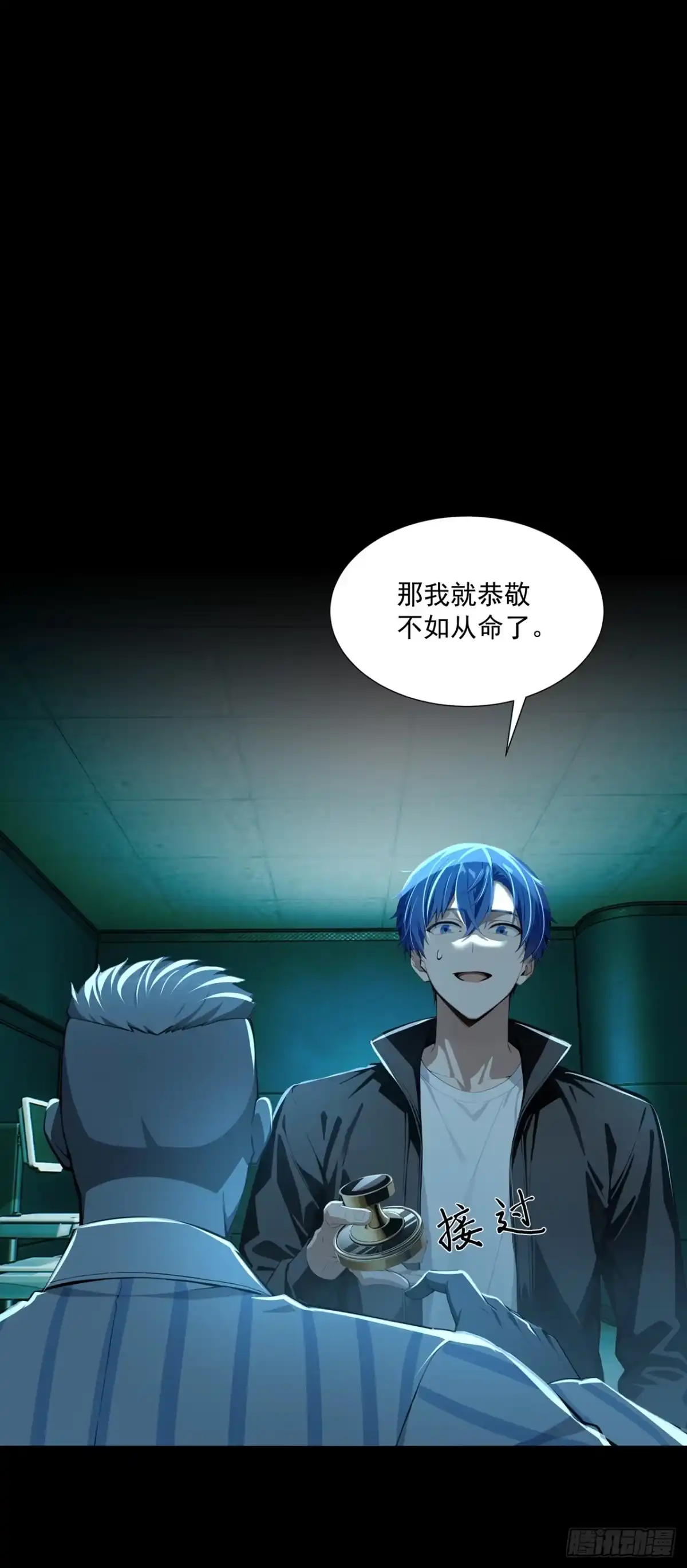诡秘复苏：开局掌握万亿诡币 第47话 第8页