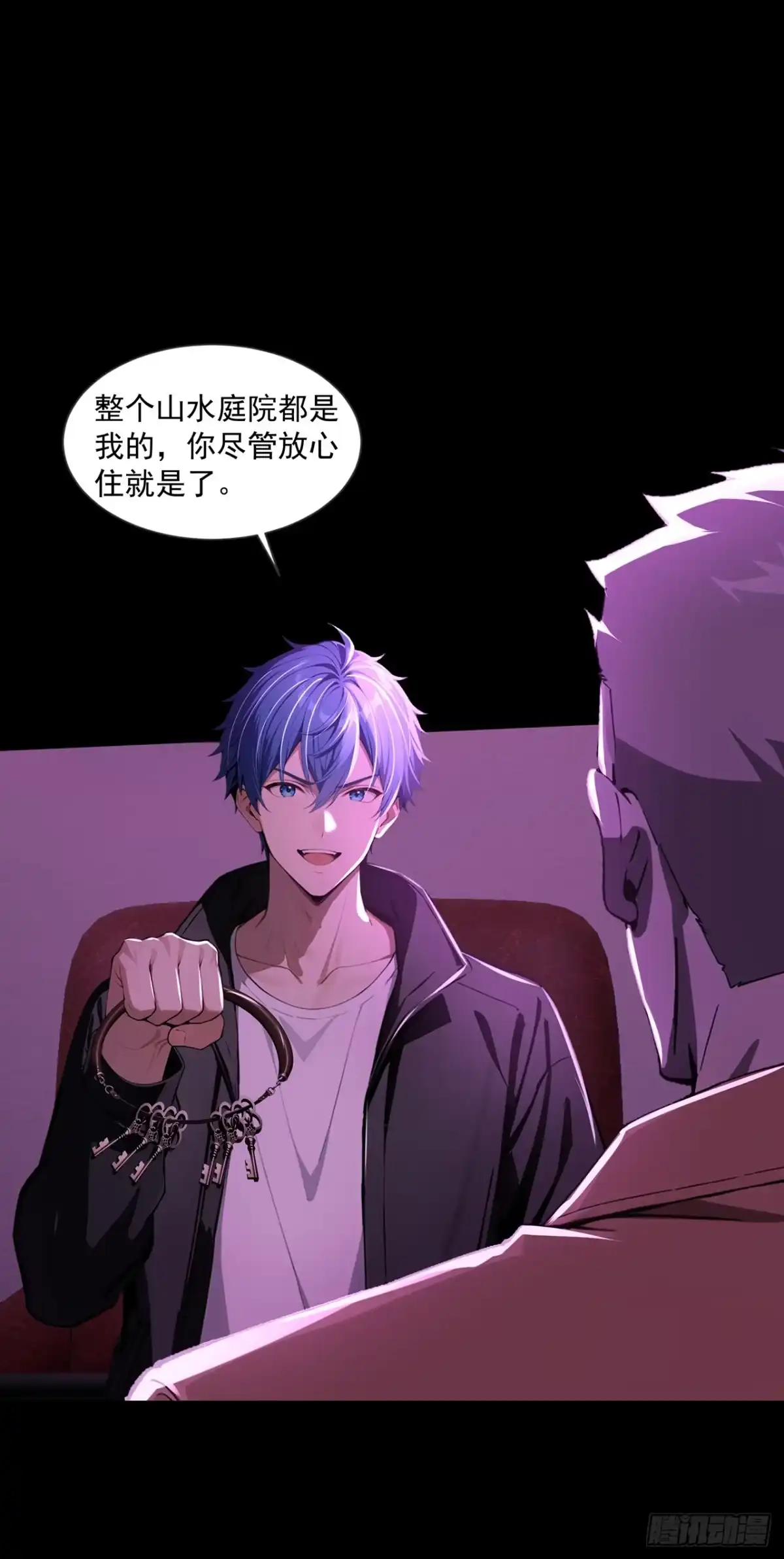 诡秘复苏：开局掌握万亿诡币 第48话 第1页