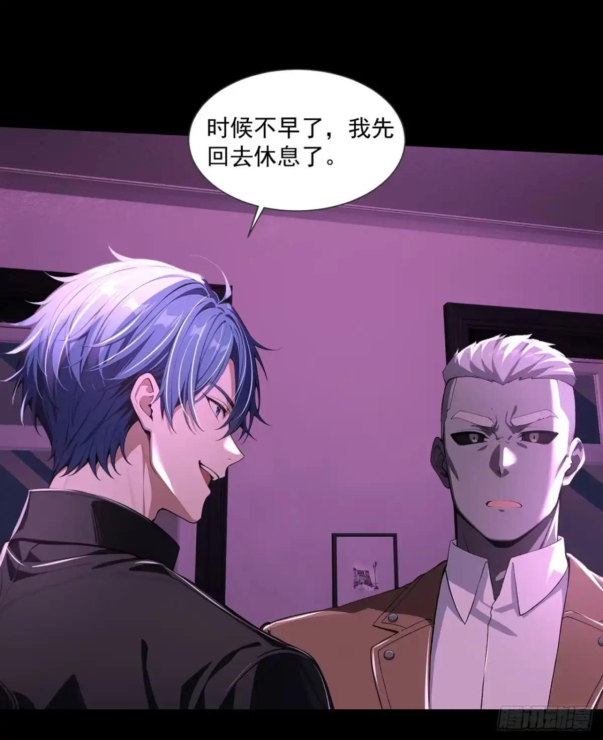 诡秘复苏：开局掌握万亿诡币 第48话 第10页
