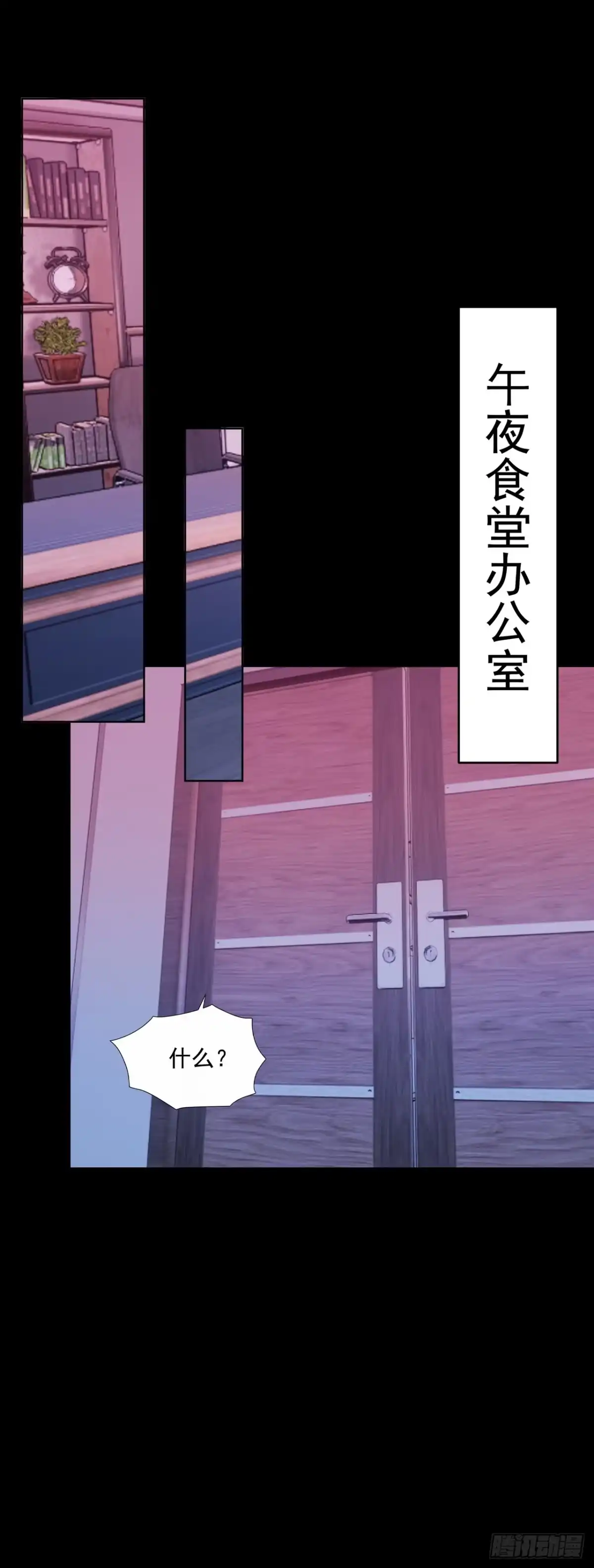 诡秘复苏：开局掌握万亿诡币 第48话 第12页