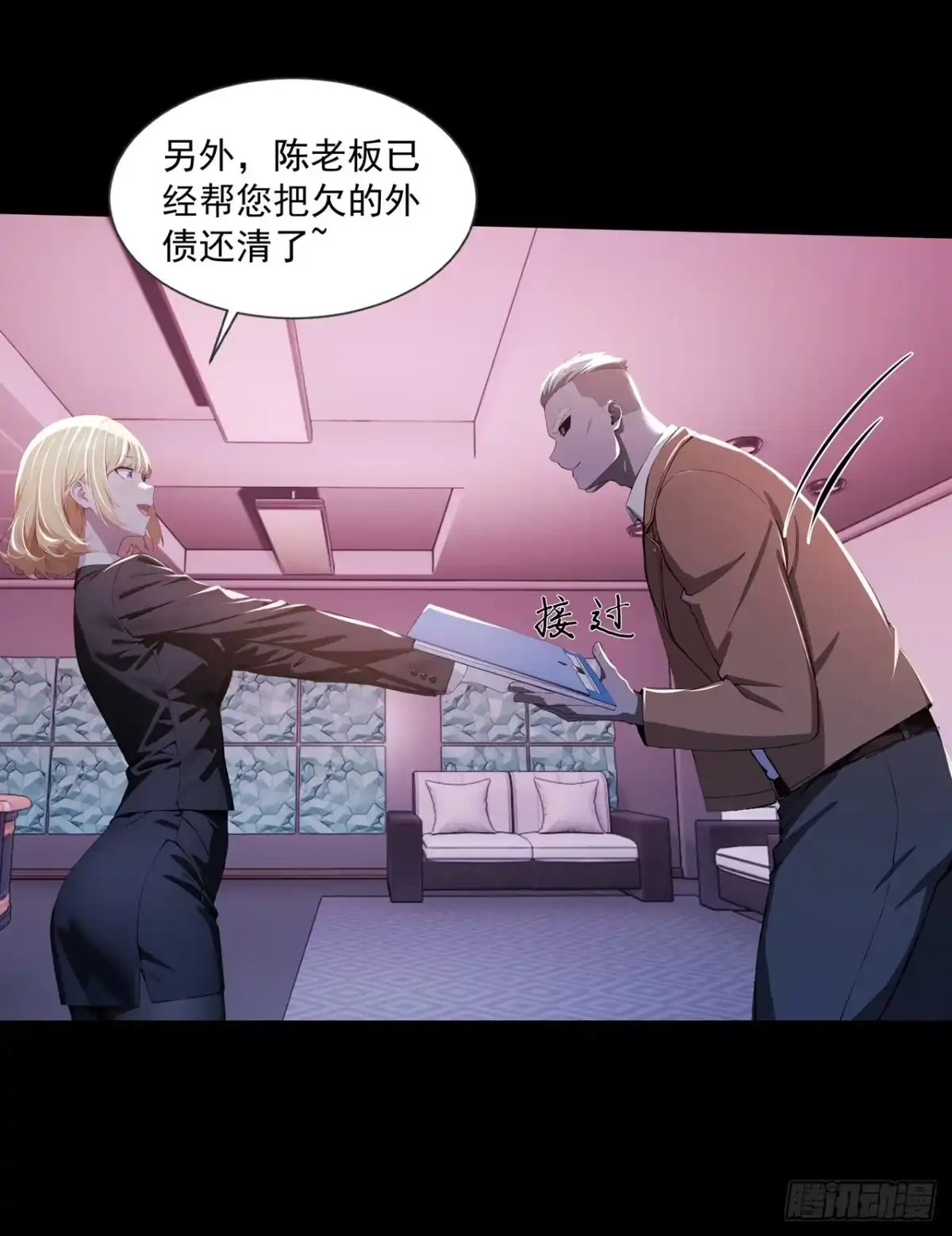 诡秘复苏：开局掌握万亿诡币 第48话 第16页