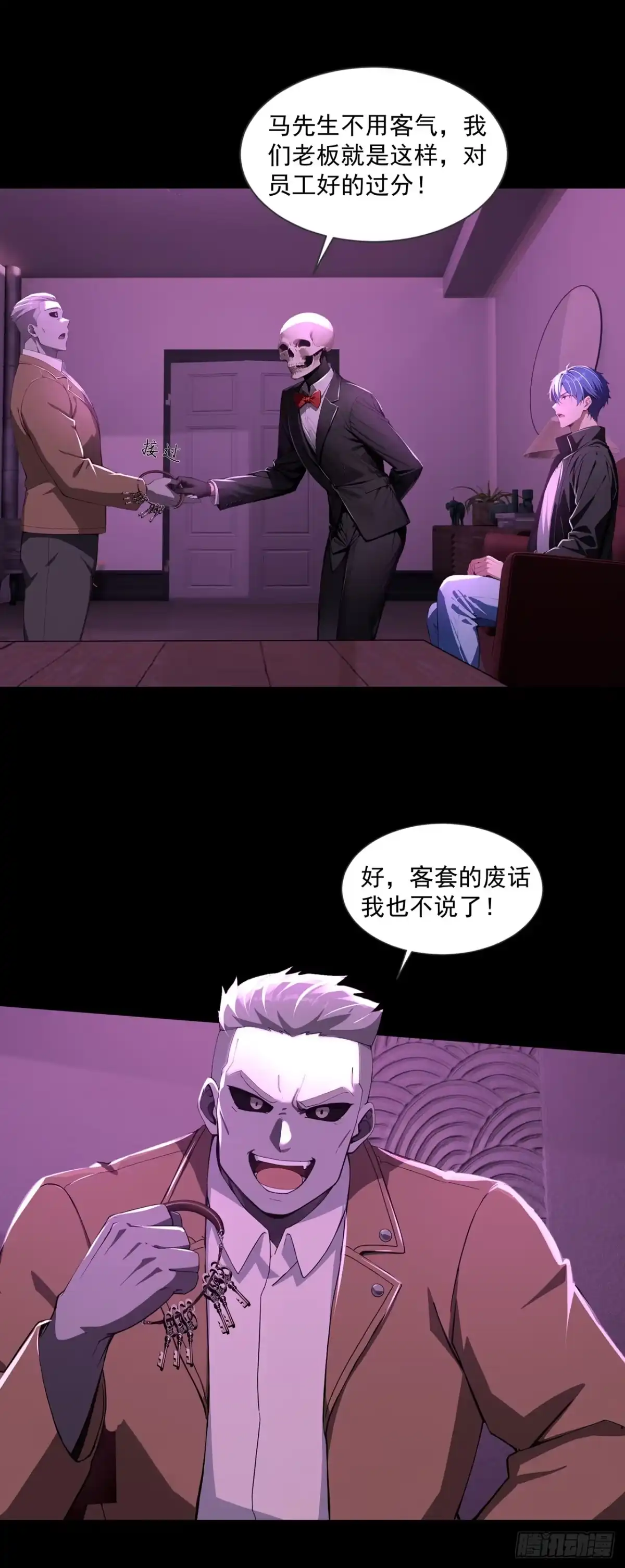 诡秘复苏：开局掌握万亿诡币 第48话 第2页