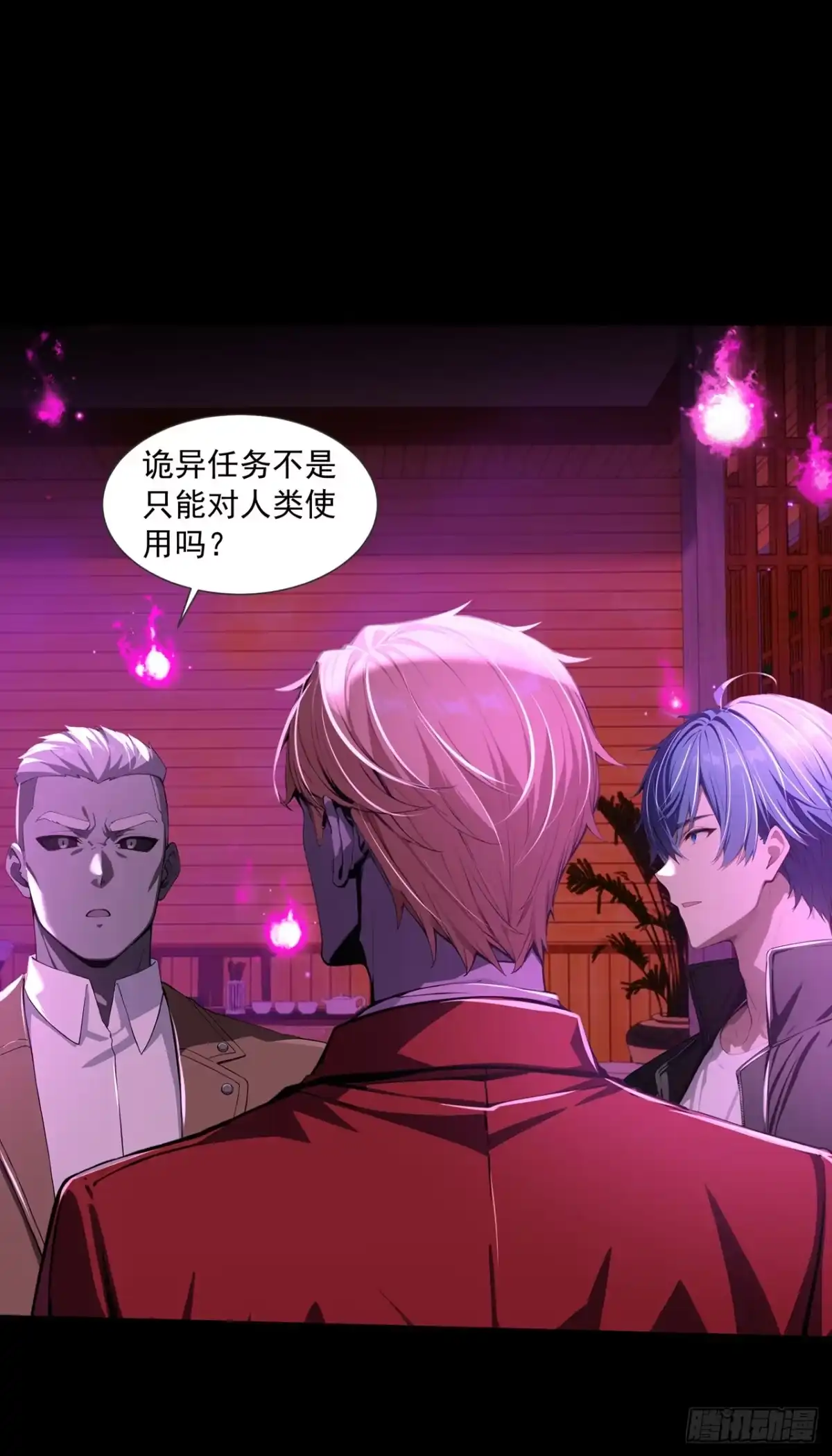 诡秘复苏：开局掌握万亿诡币 第48话 第25页
