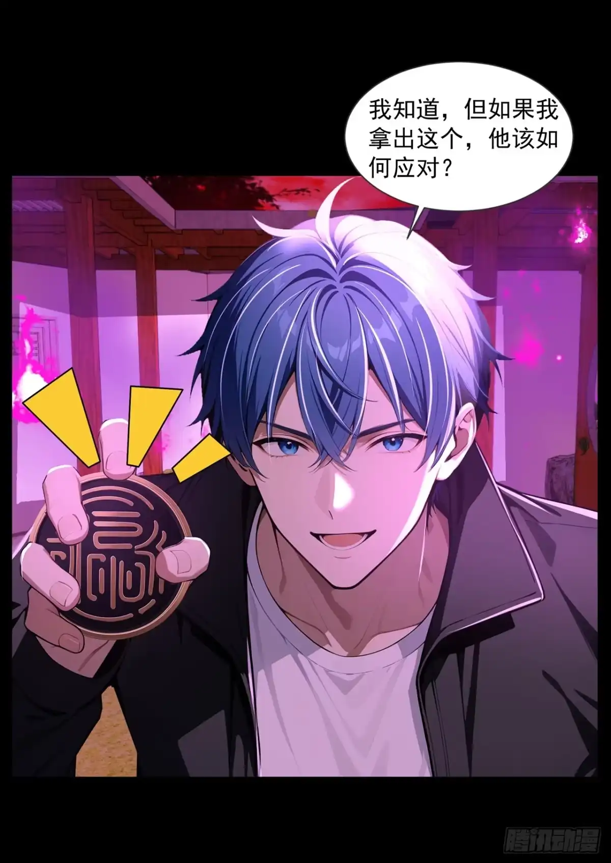 诡秘复苏：开局掌握万亿诡币 第48话 第26页