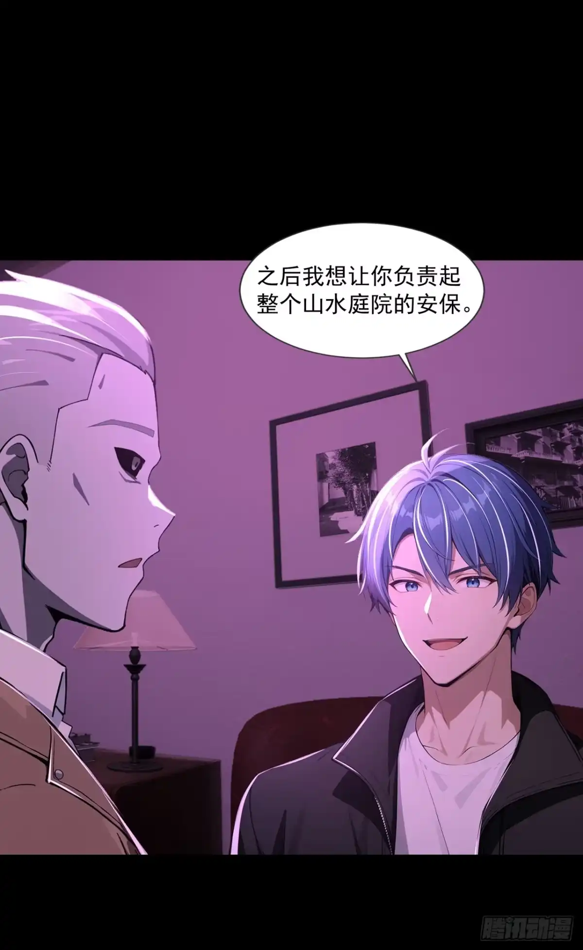 诡秘复苏：开局掌握万亿诡币 第48话 第3页