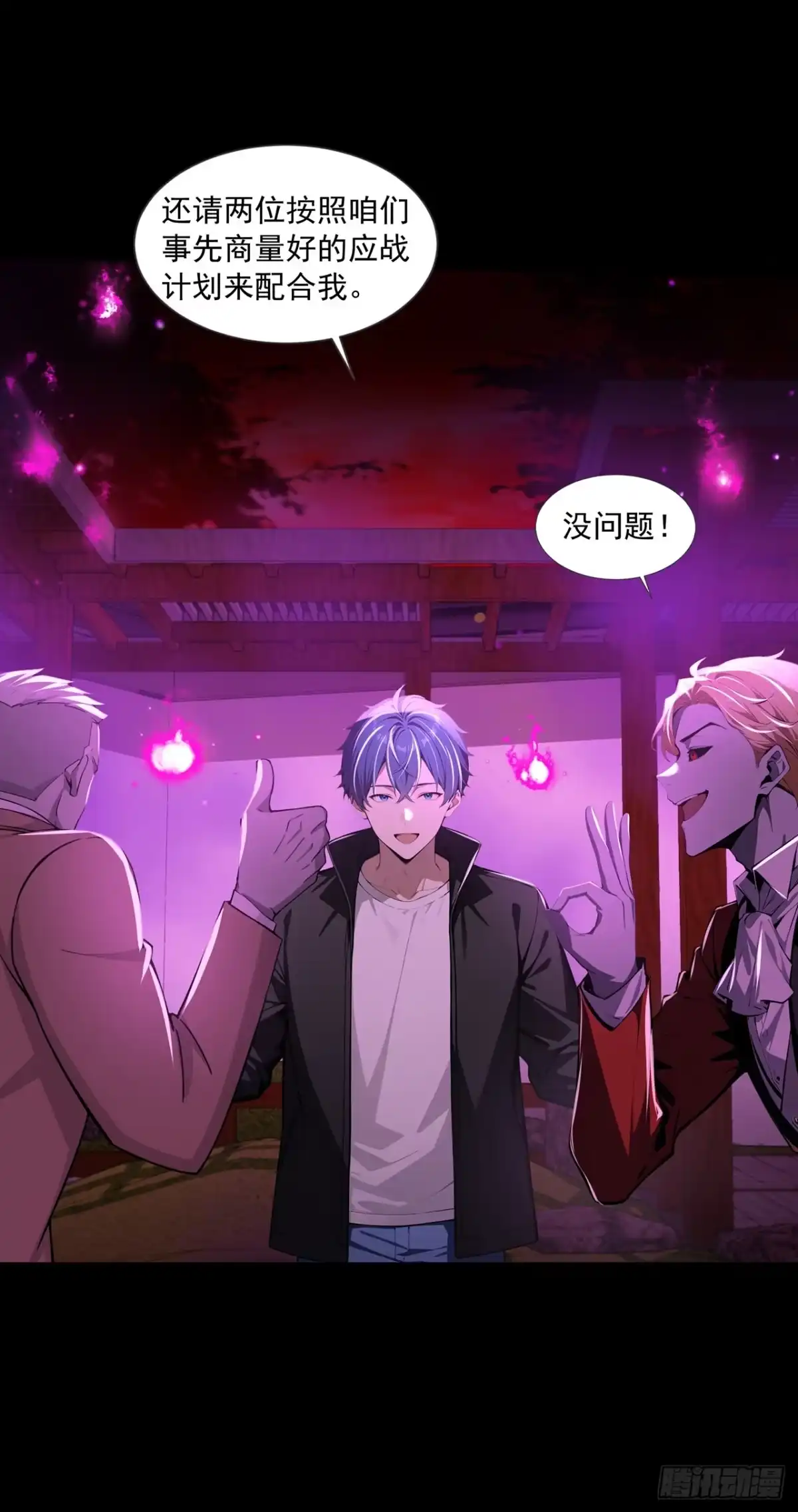 诡秘复苏：开局掌握万亿诡币 第48话 第30页