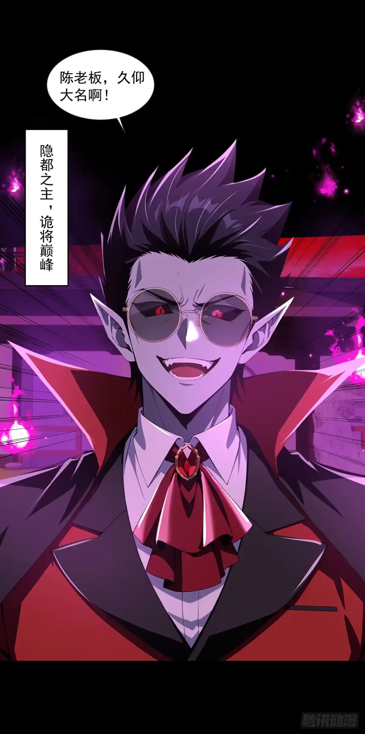 诡秘复苏：开局掌握万亿诡币 第48话 第34页