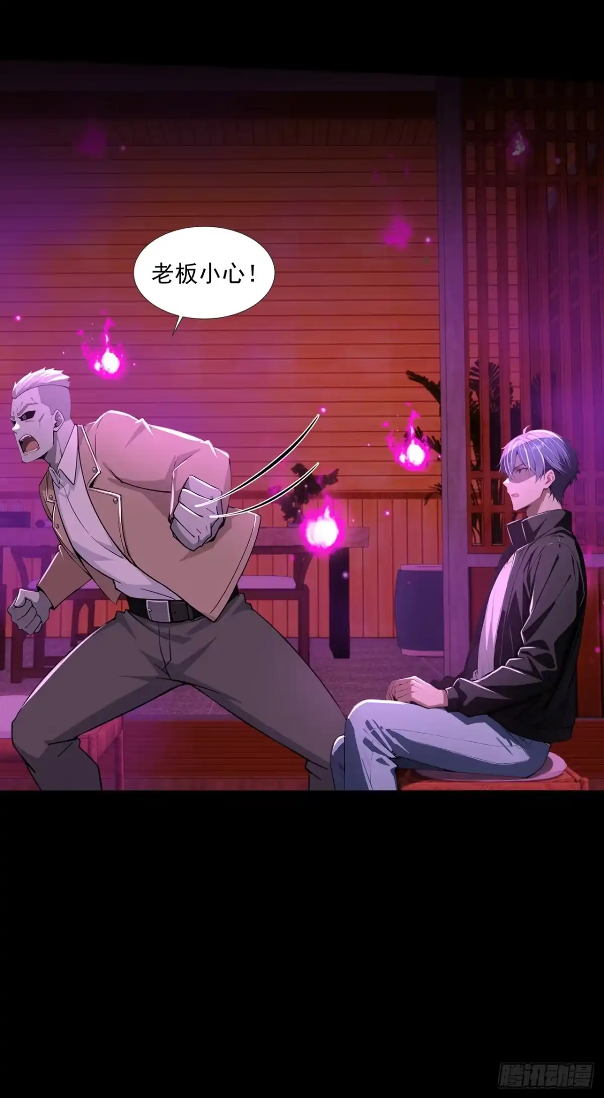 诡秘复苏：开局掌握万亿诡币 第48话 第36页