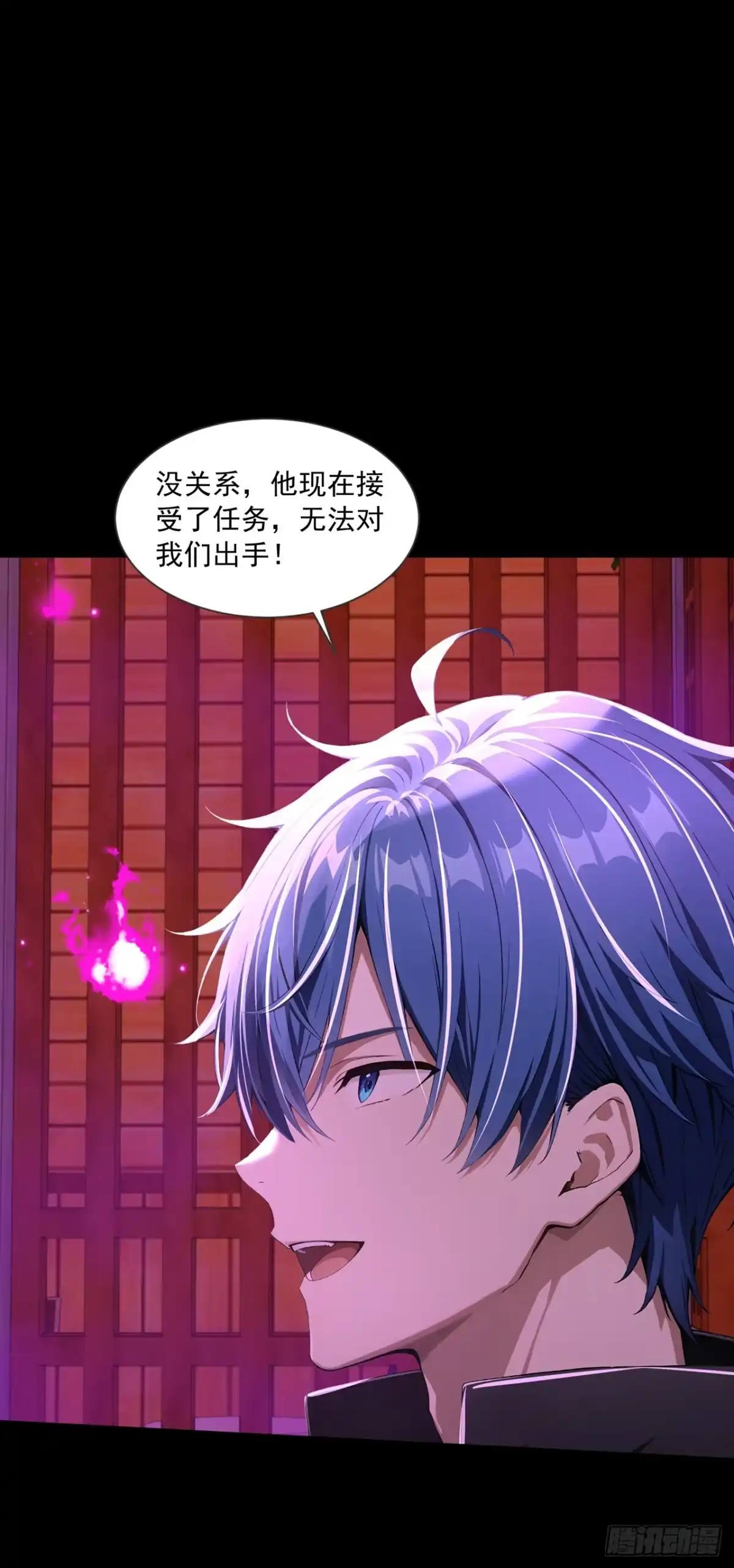 诡秘复苏：开局掌握万亿诡币 第48话 第37页