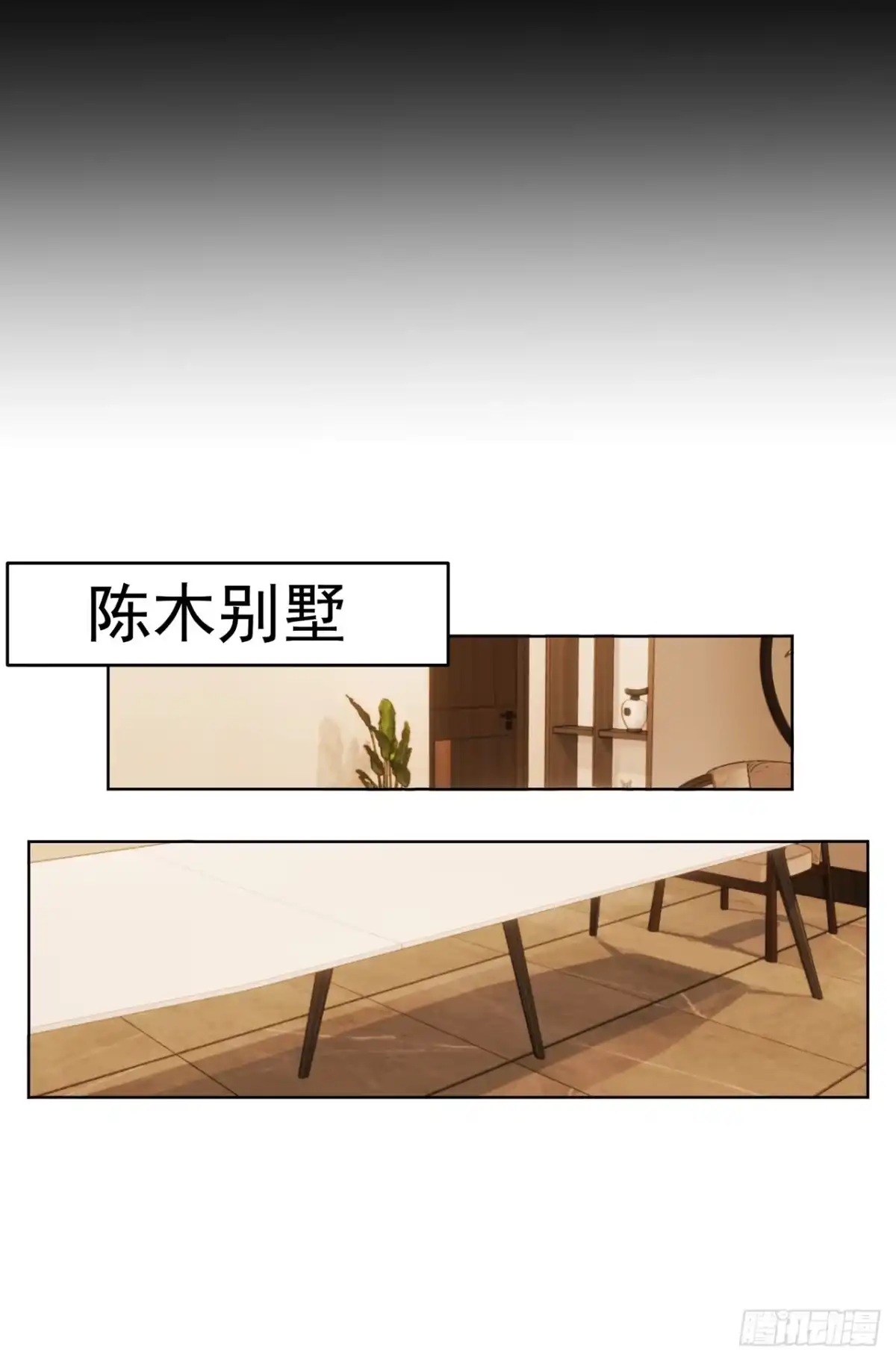 诡秘复苏：开局掌握万亿诡币 第48话 第41页