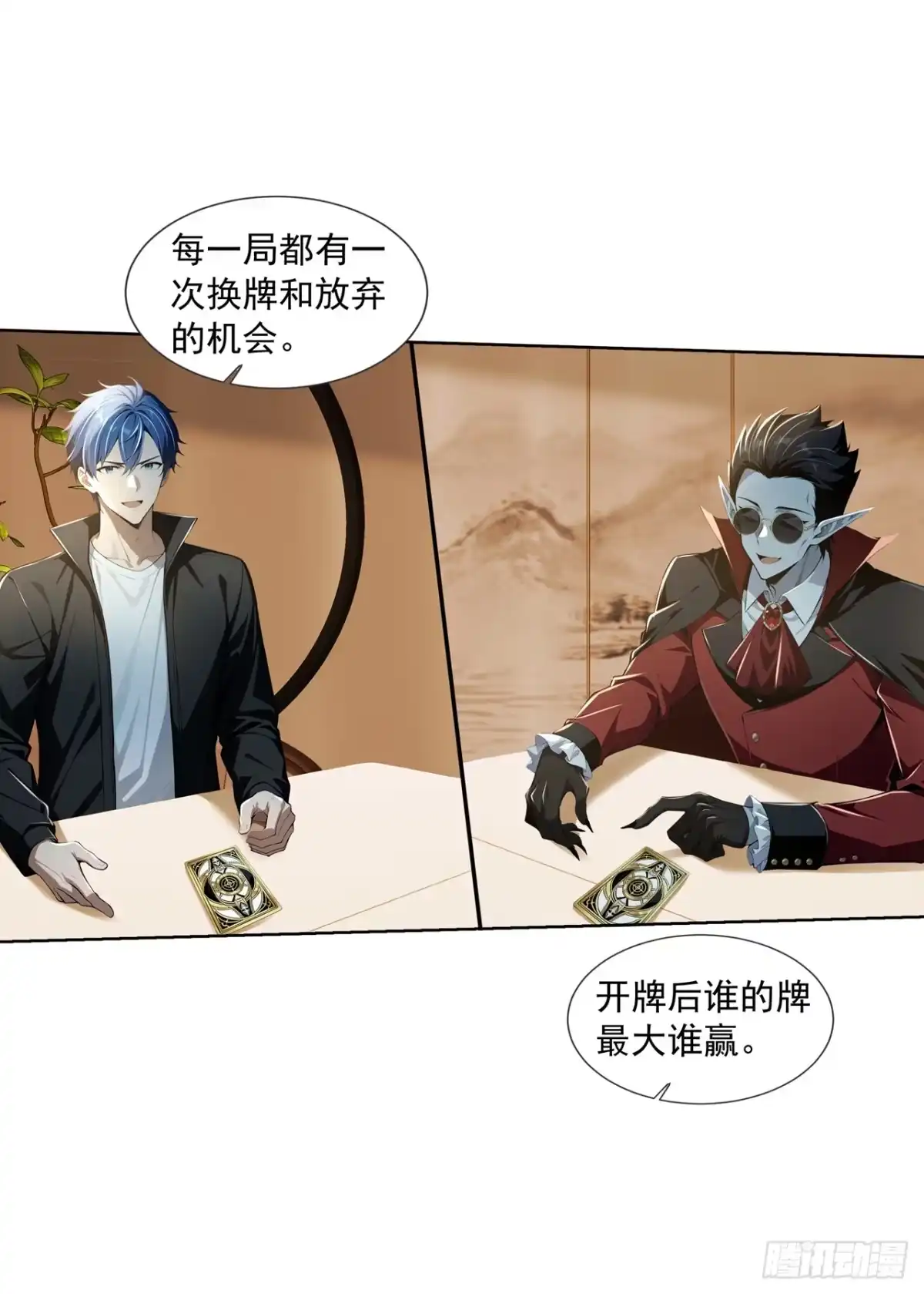 诡秘复苏：开局掌握万亿诡币 第48话 第48页