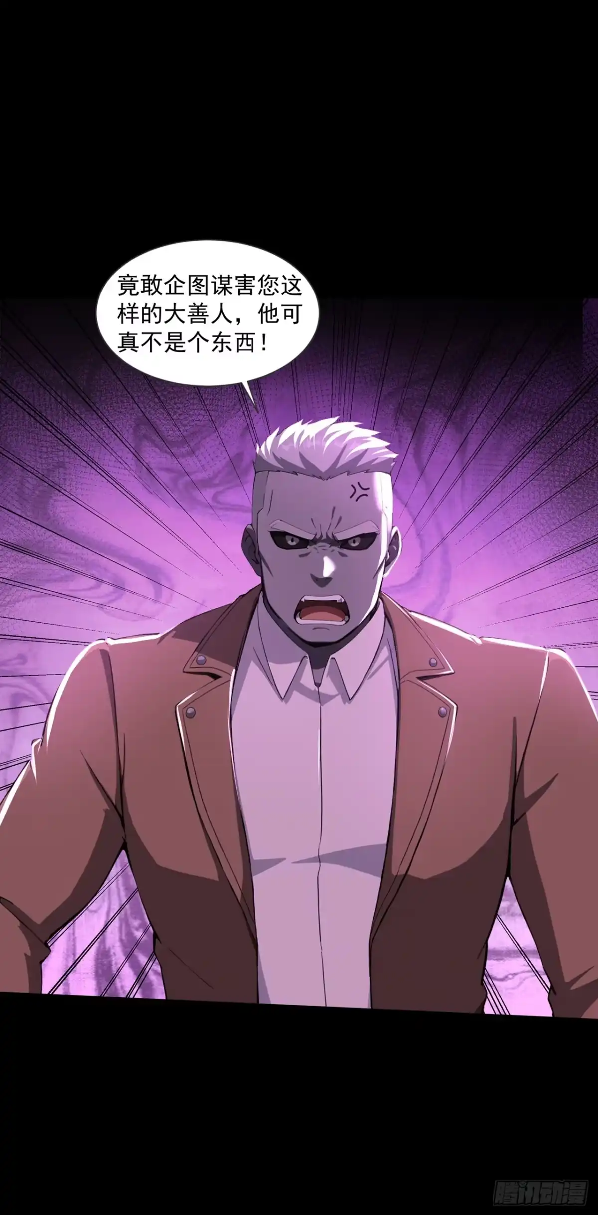 诡秘复苏：开局掌握万亿诡币 第48话 第7页