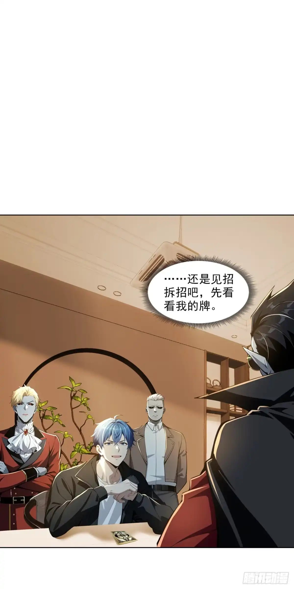 诡秘复苏：开局掌握万亿诡币 第49话 第1页