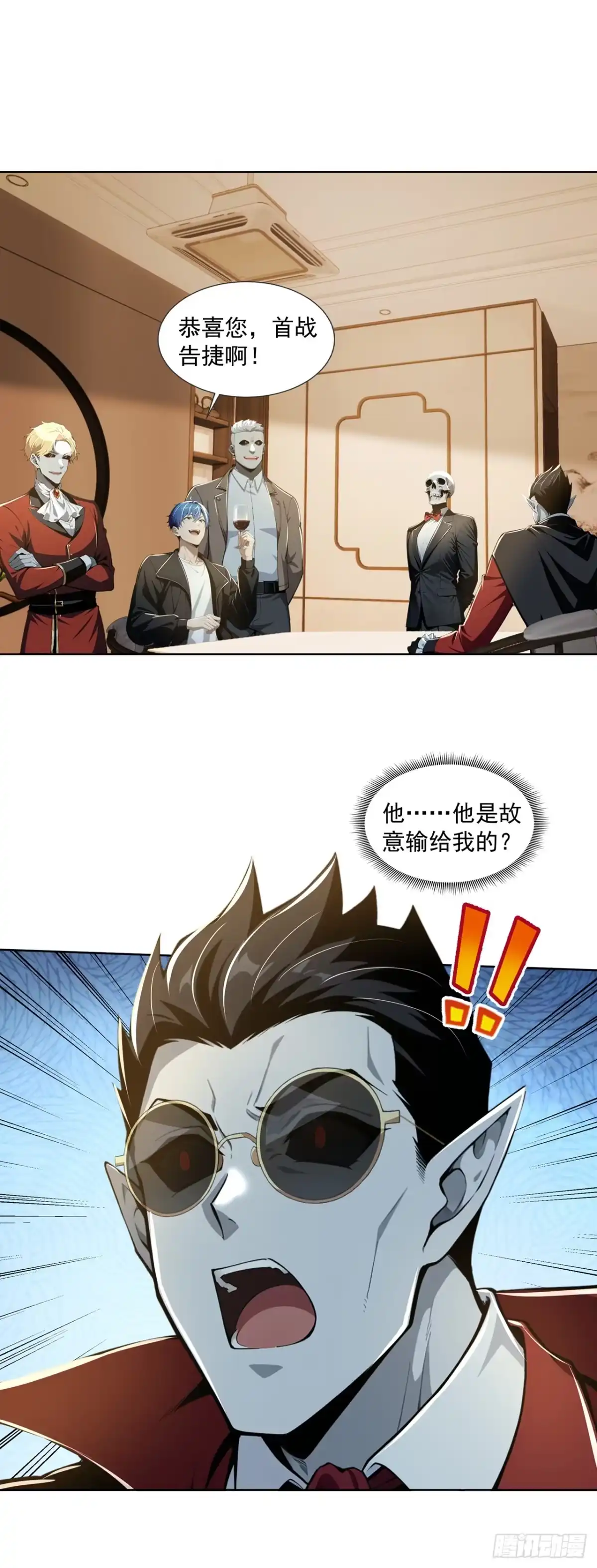 诡秘复苏：开局掌握万亿诡币 第49话 第10页