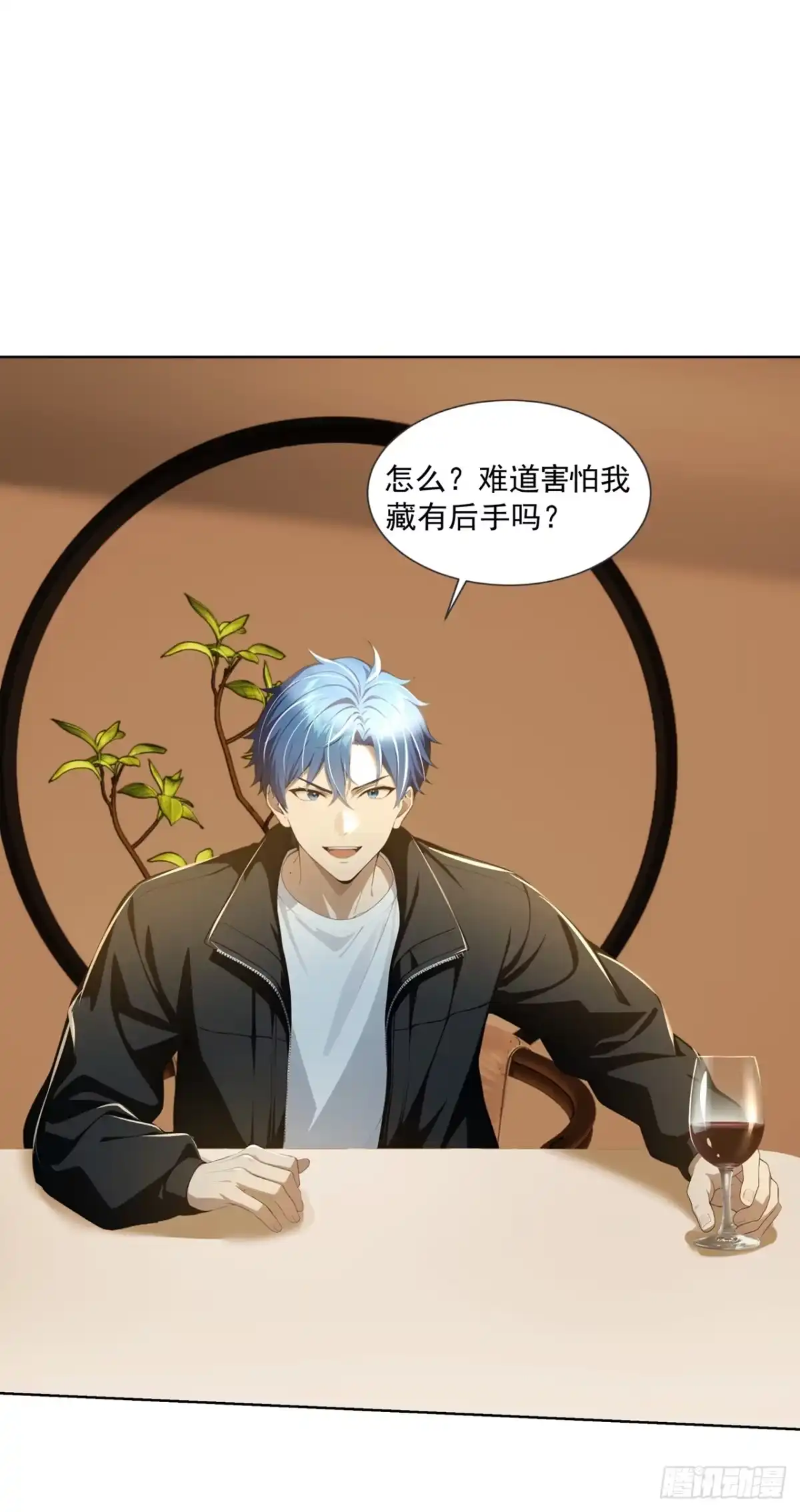 诡秘复苏：开局掌握万亿诡币 第49话 第11页
