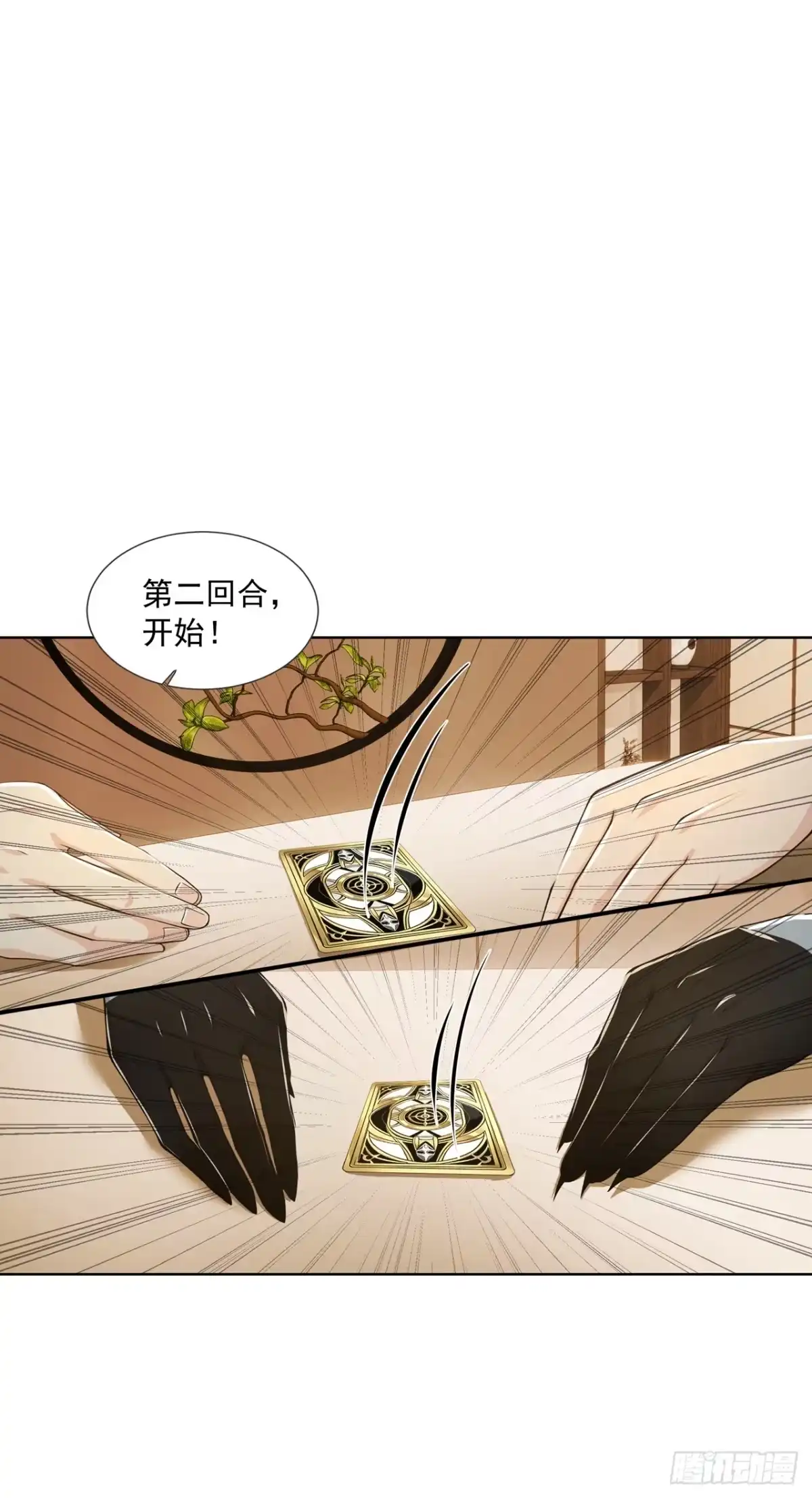 诡秘复苏：开局掌握万亿诡币 第49话 第14页
