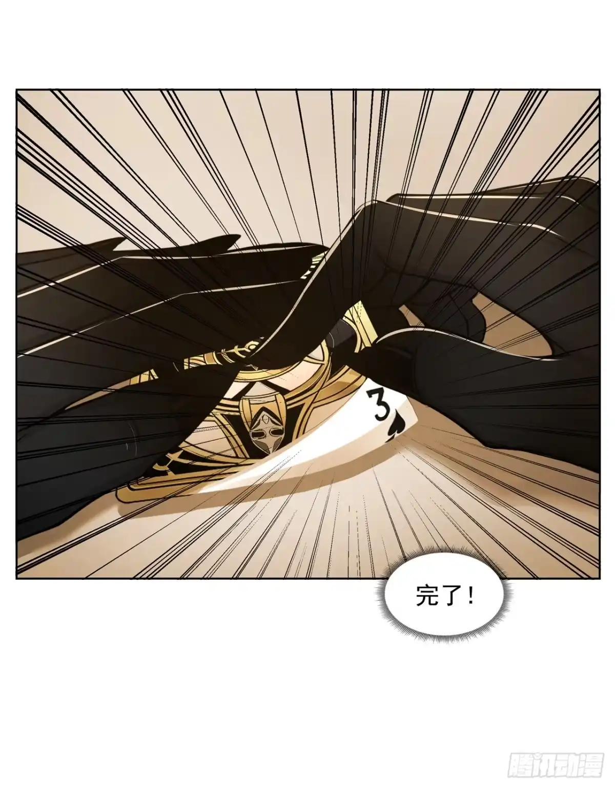 诡秘复苏：开局掌握万亿诡币 第49话 第16页
