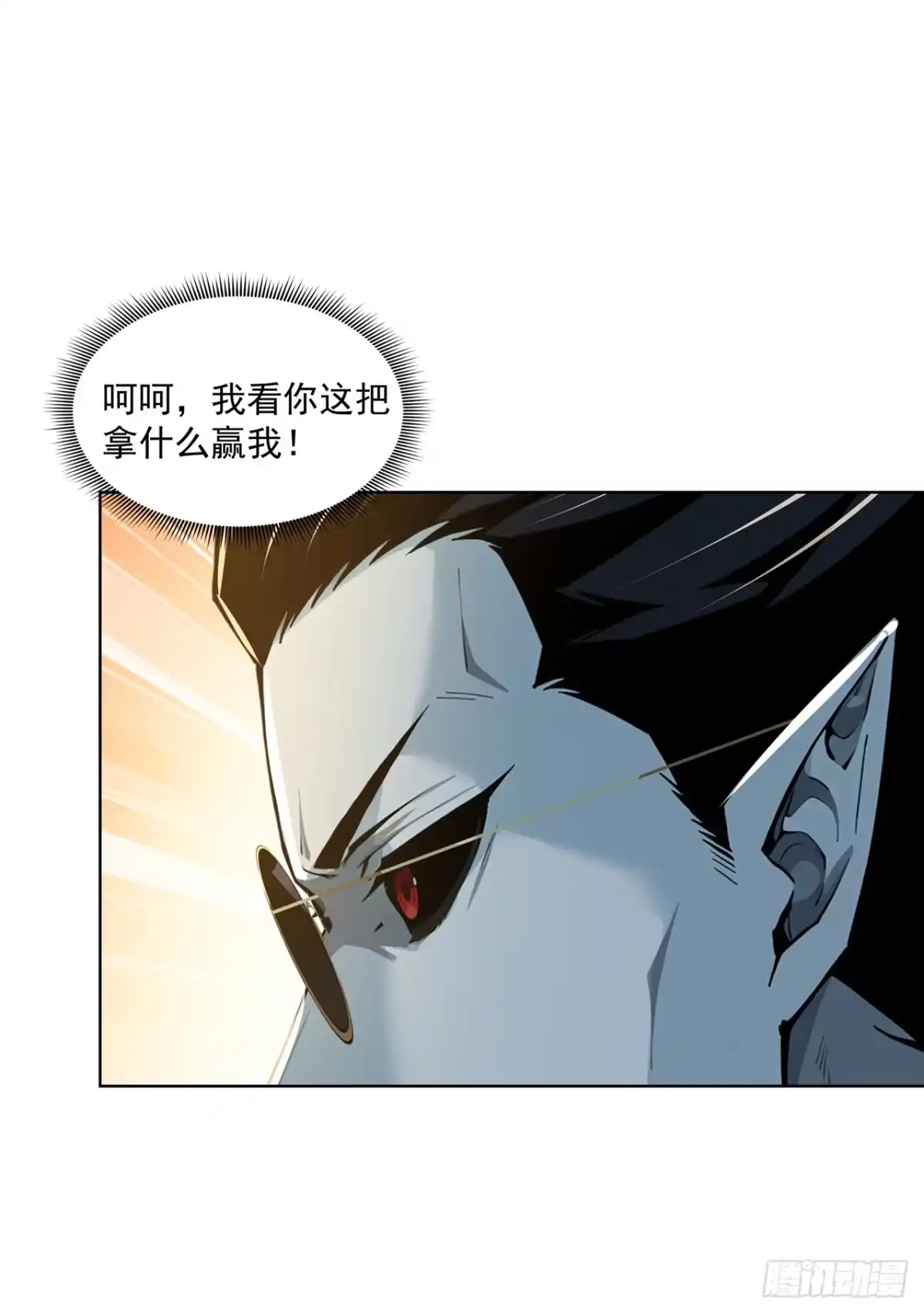 诡秘复苏：开局掌握万亿诡币 第49话 第22页
