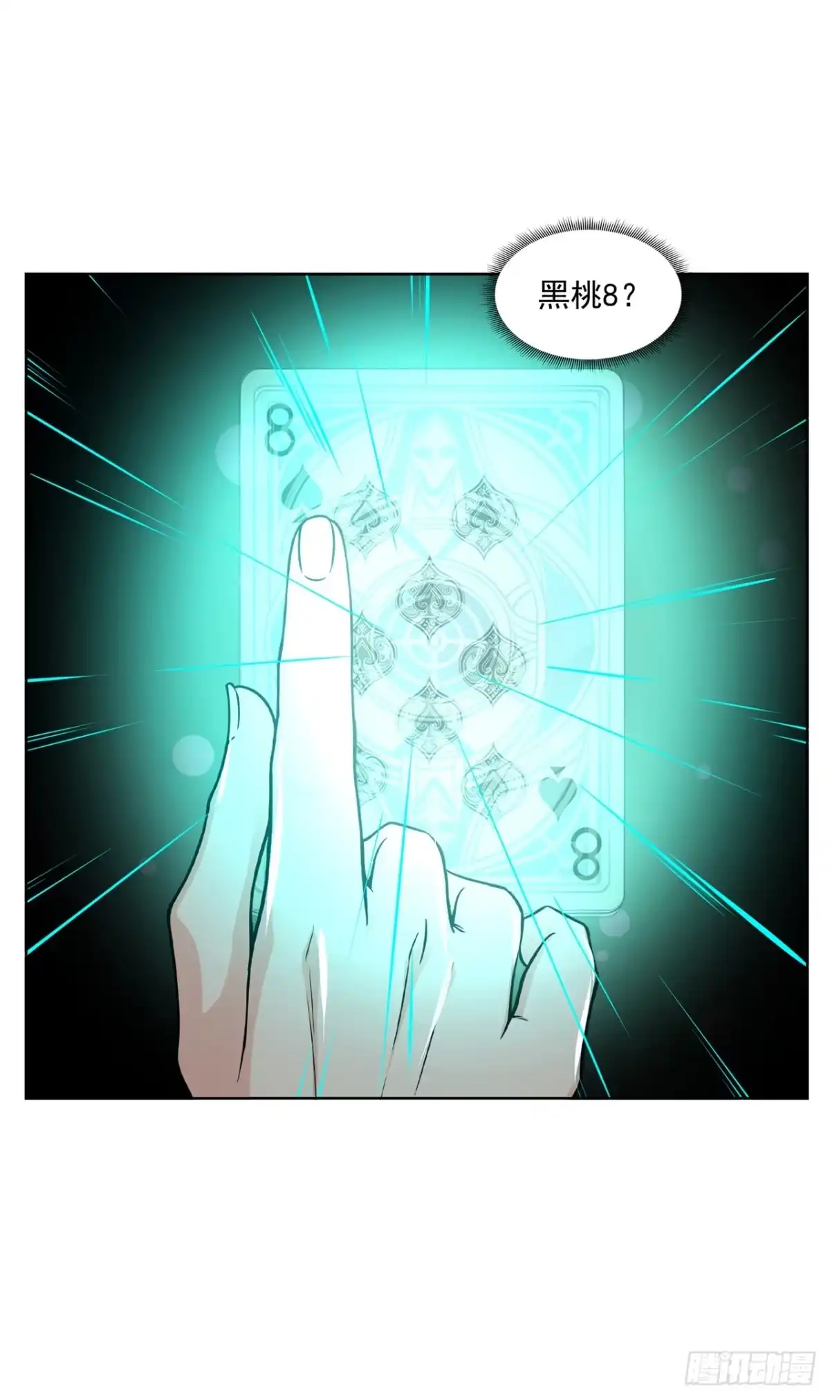 诡秘复苏：开局掌握万亿诡币 第49话 第26页