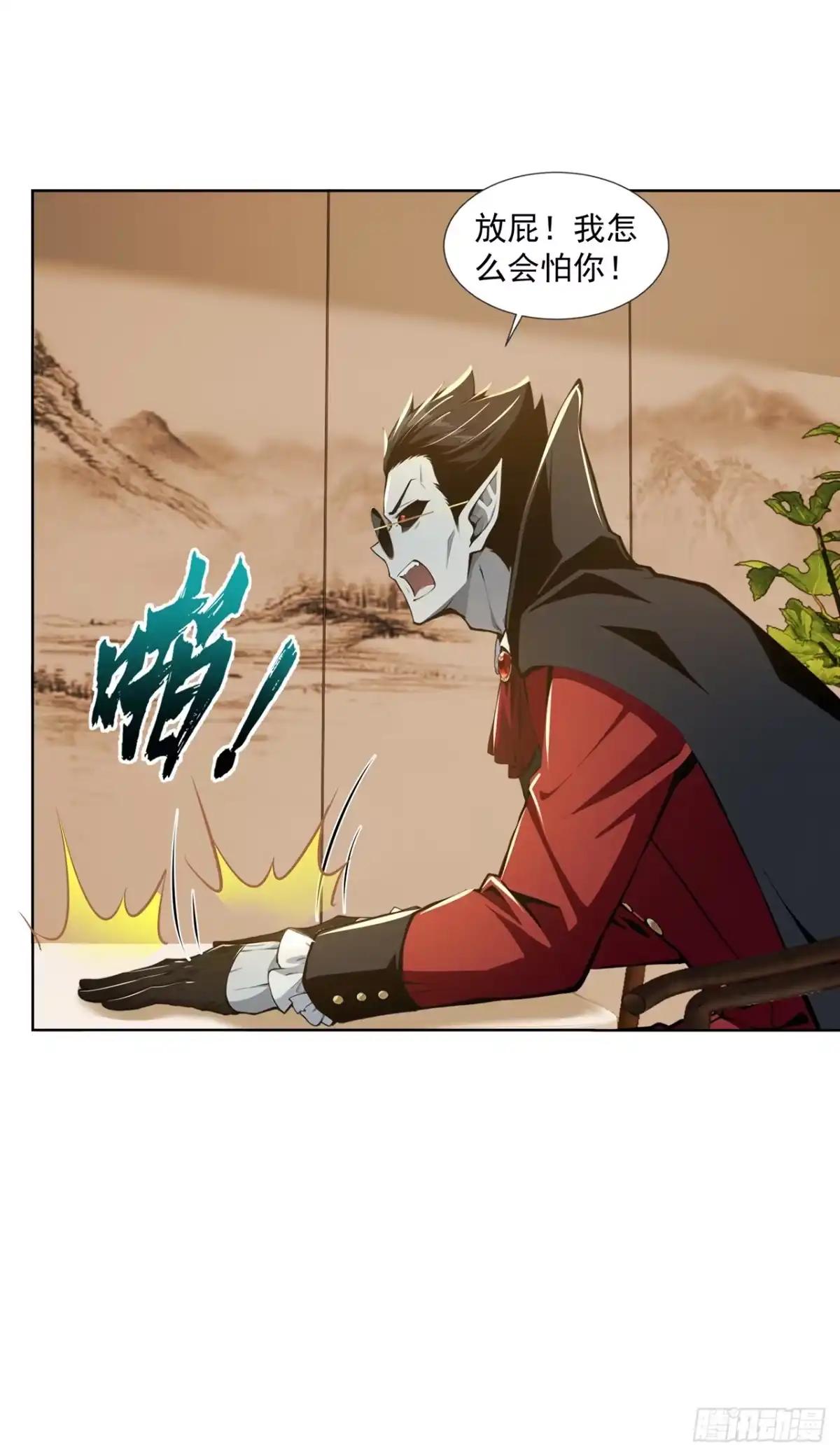 诡秘复苏：开局掌握万亿诡币 第49话 第29页