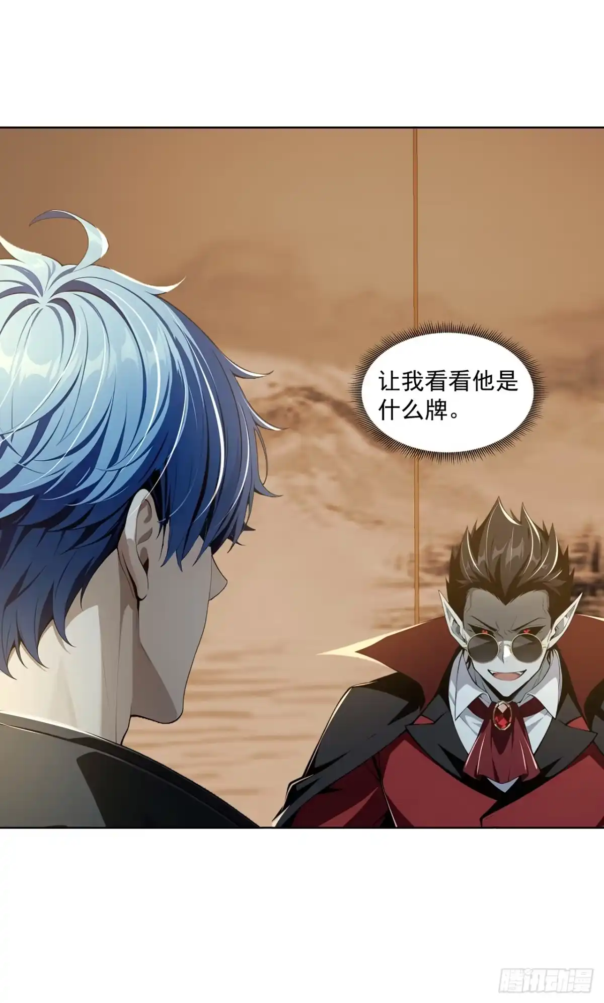 诡秘复苏：开局掌握万亿诡币 第49话 第3页