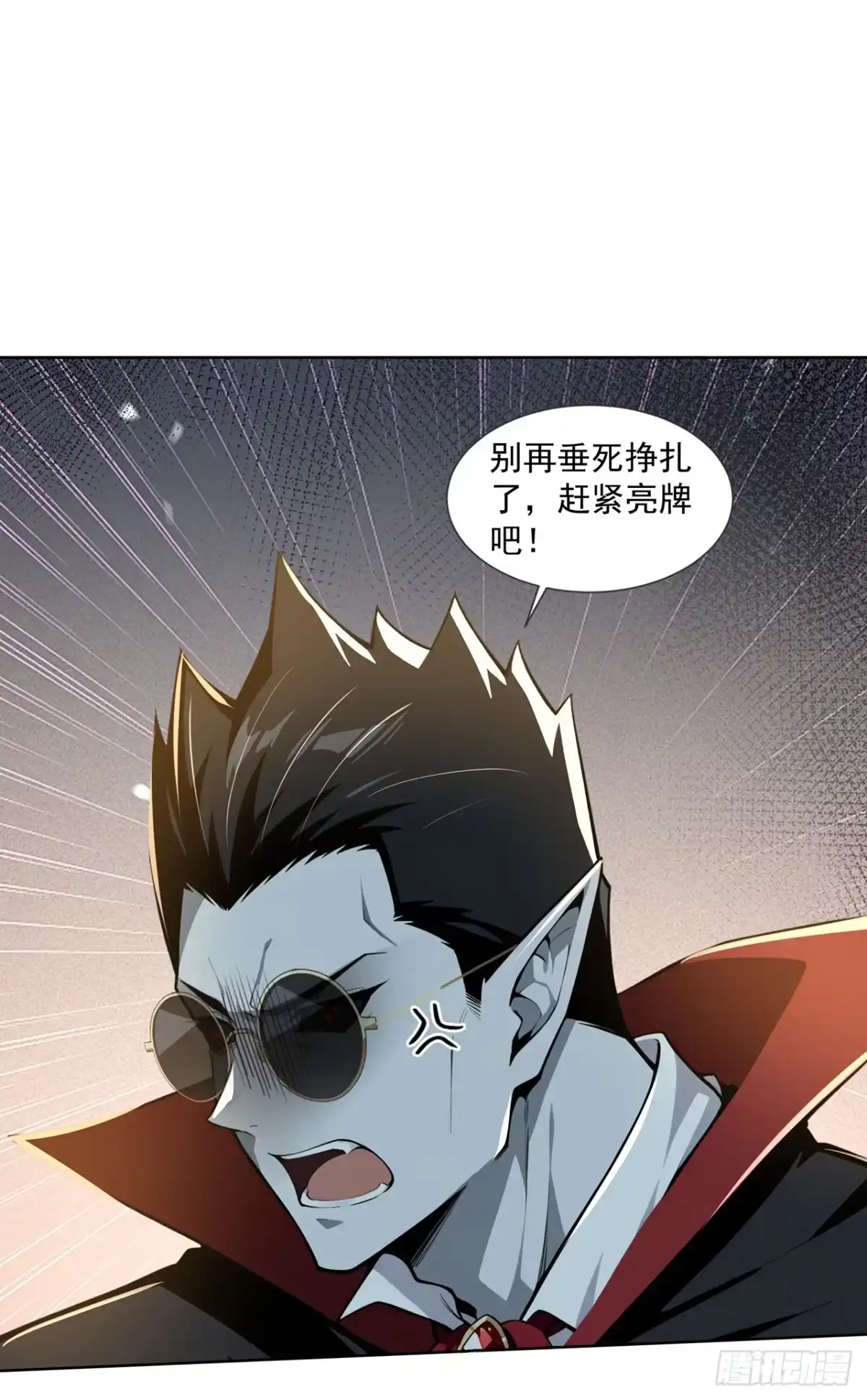 诡秘复苏：开局掌握万亿诡币 第49话 第30页